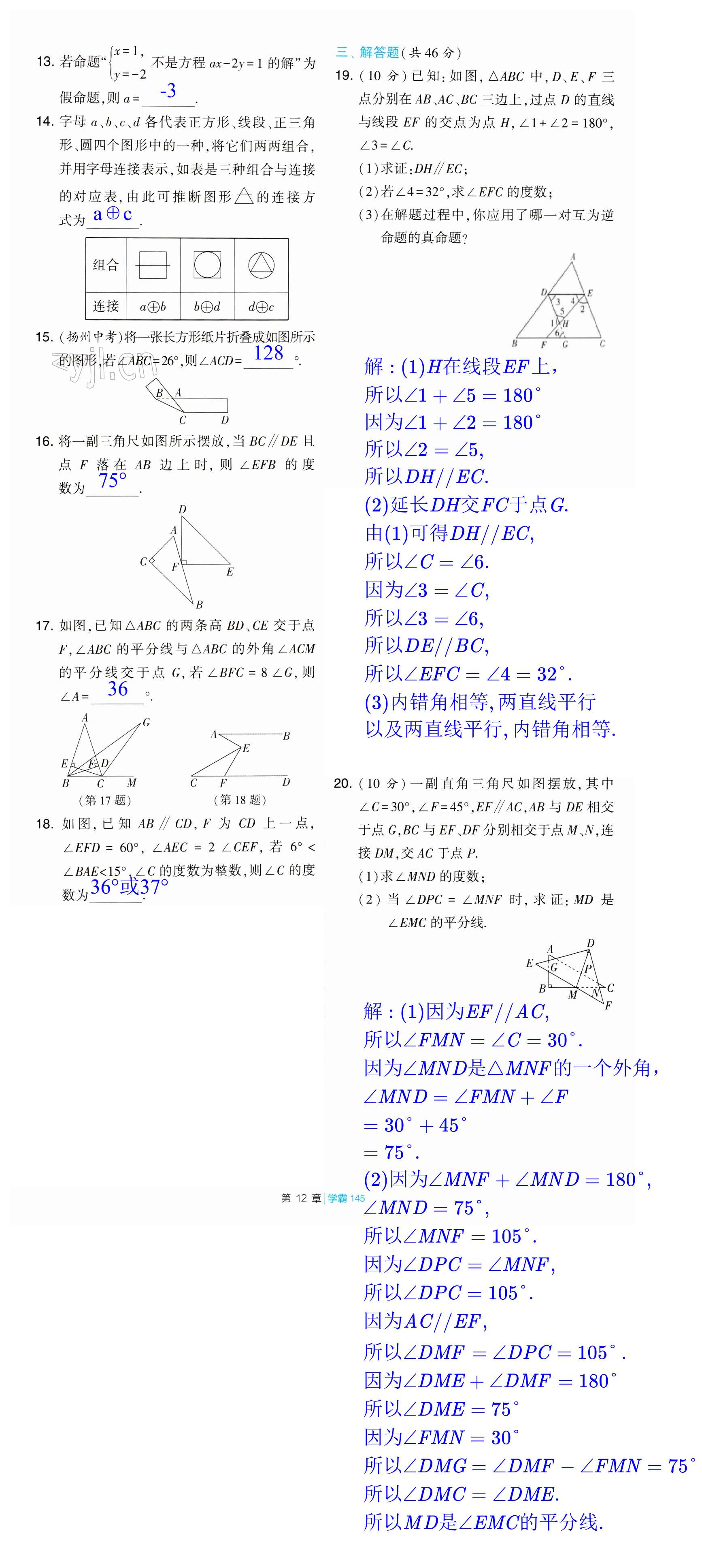 第145页