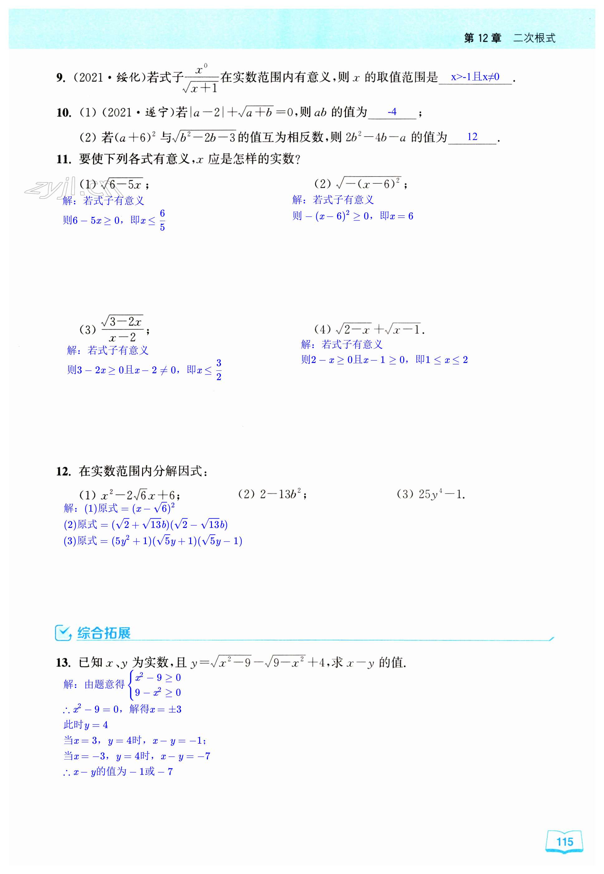 第115页