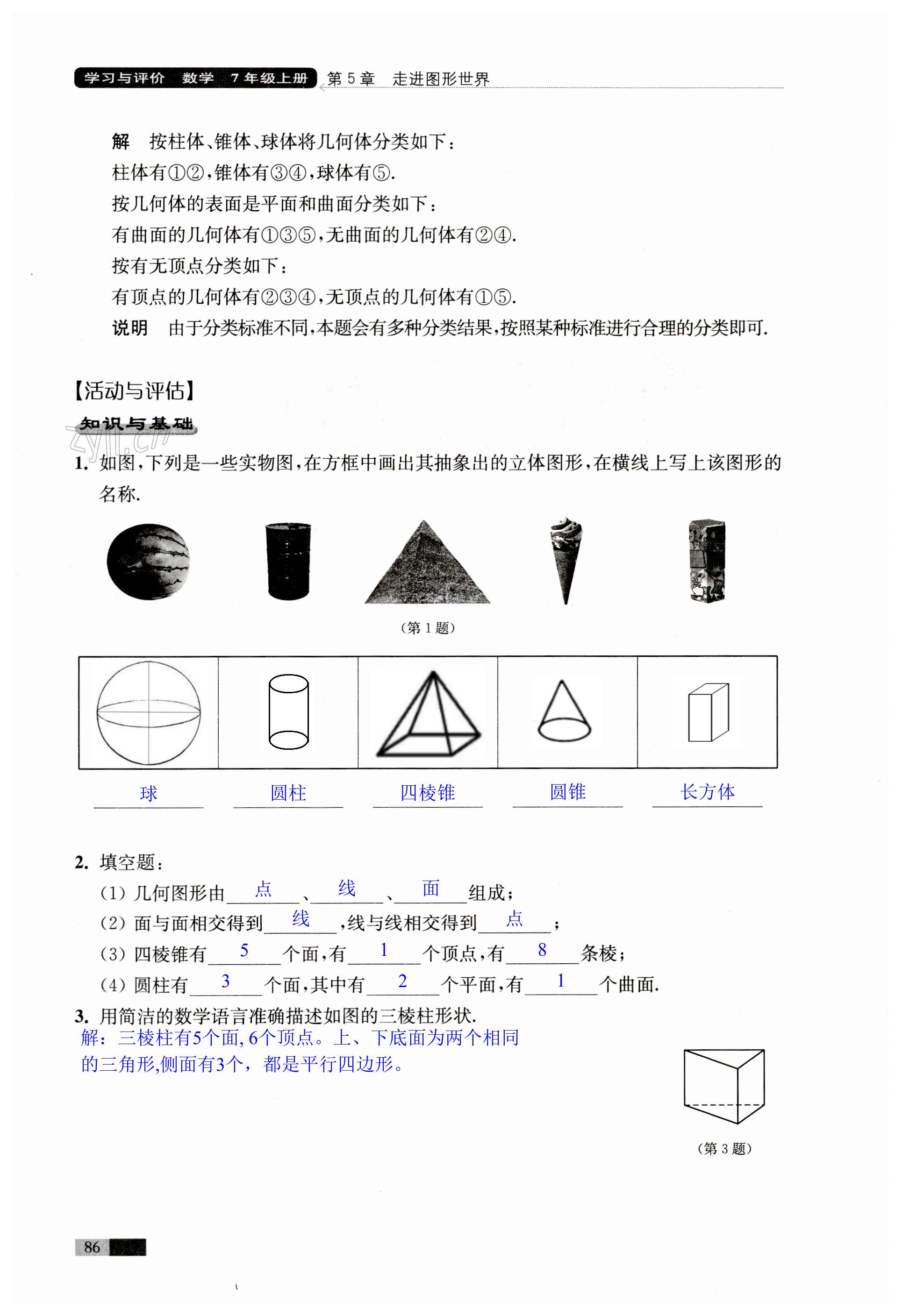 第86頁