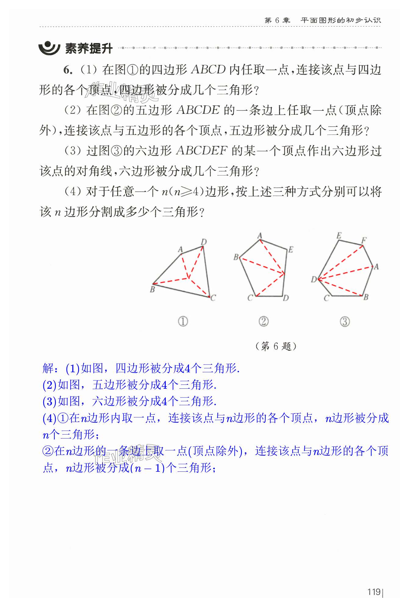 第119頁(yè)