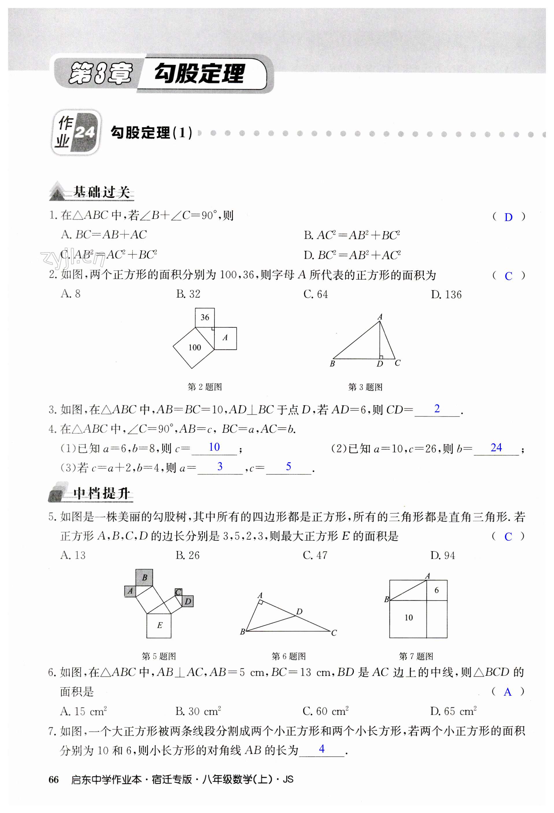 第66页