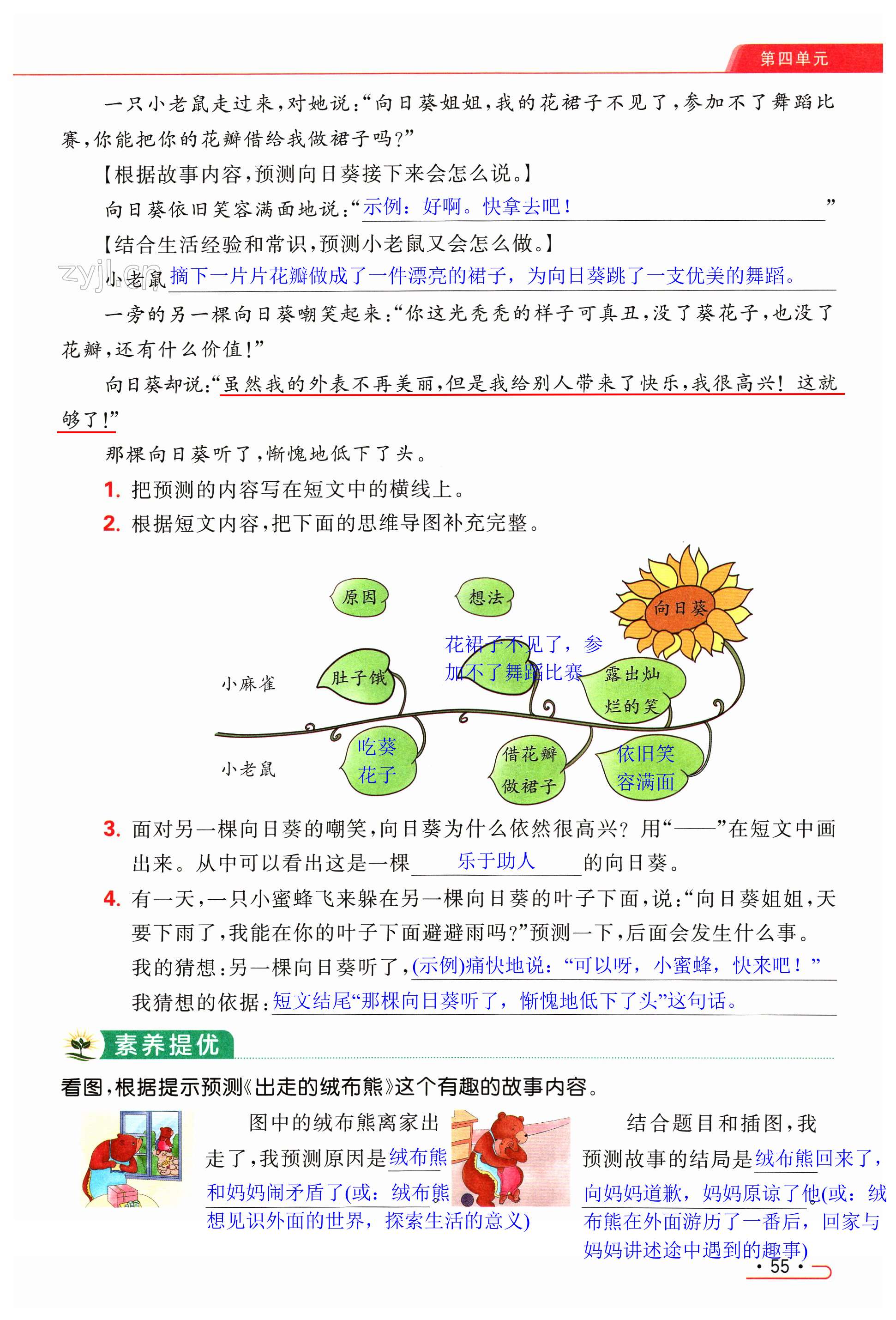 第55页