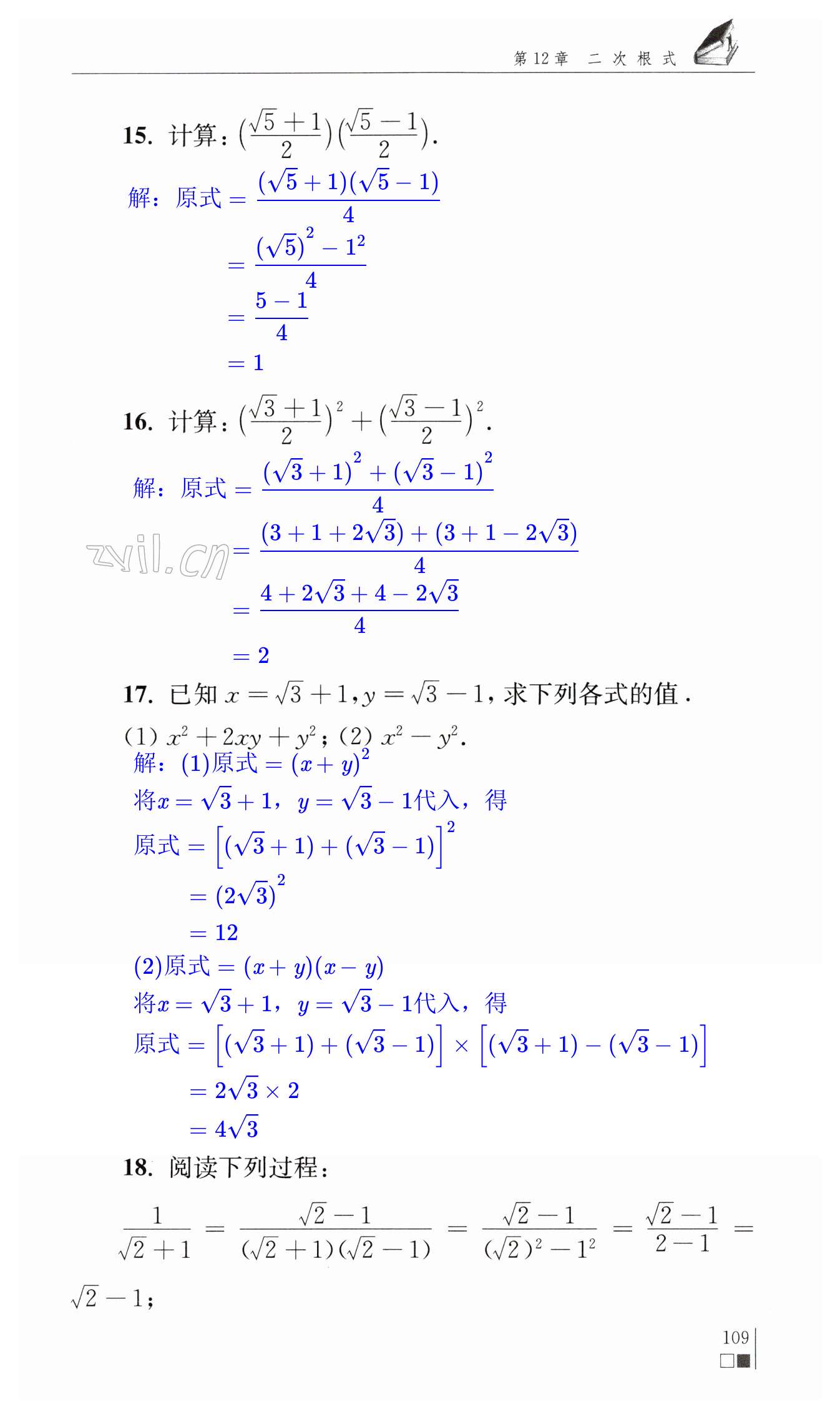 第109頁(yè)