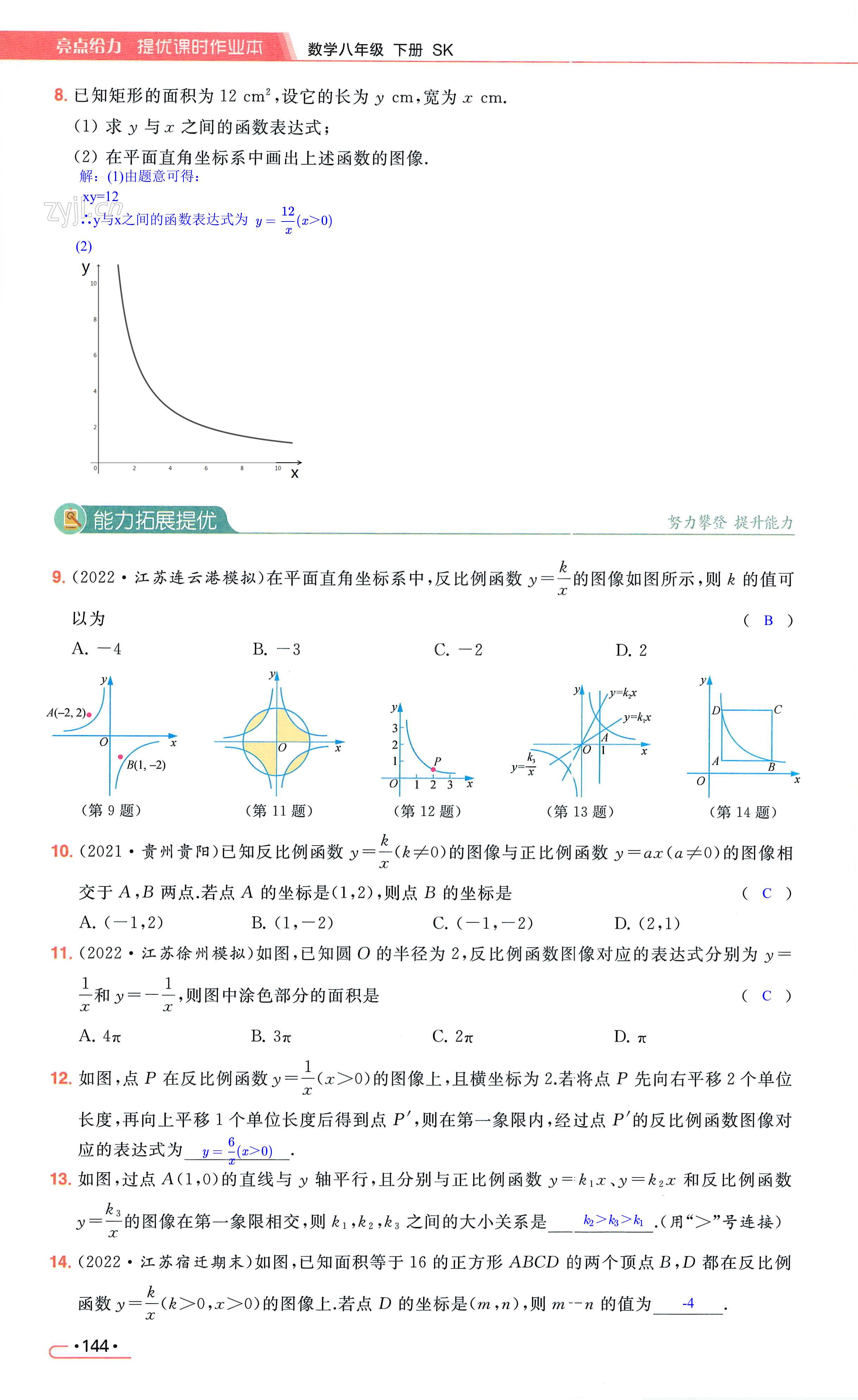 第144页