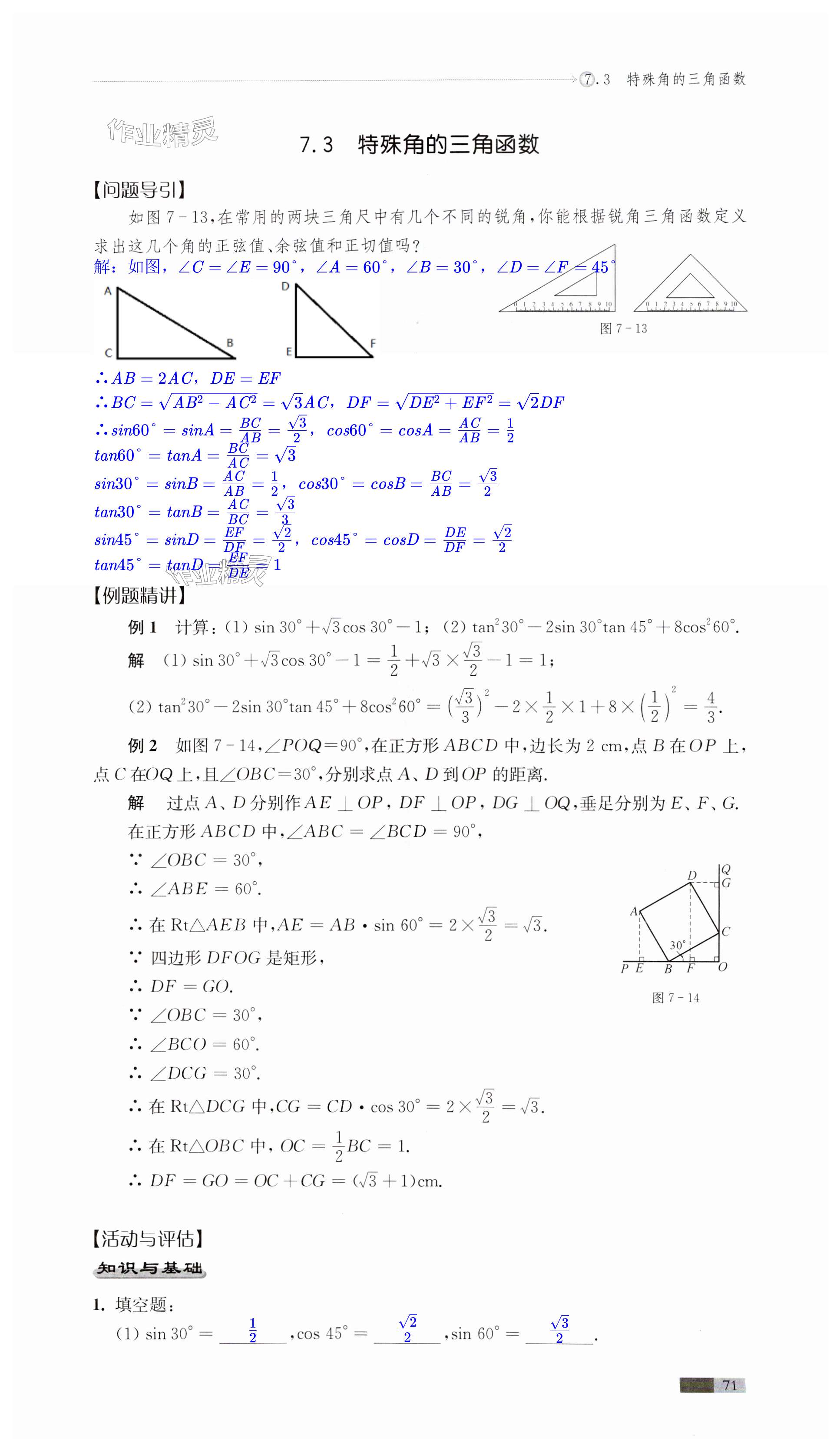 第71頁(yè)