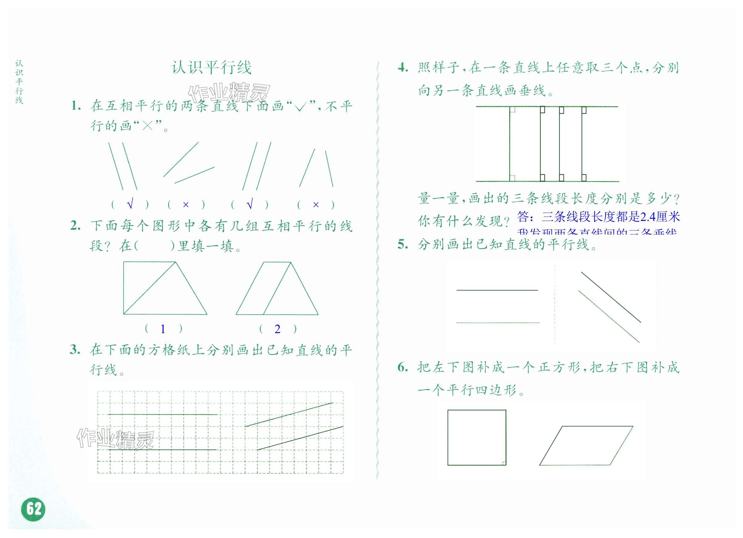 第62頁(yè)