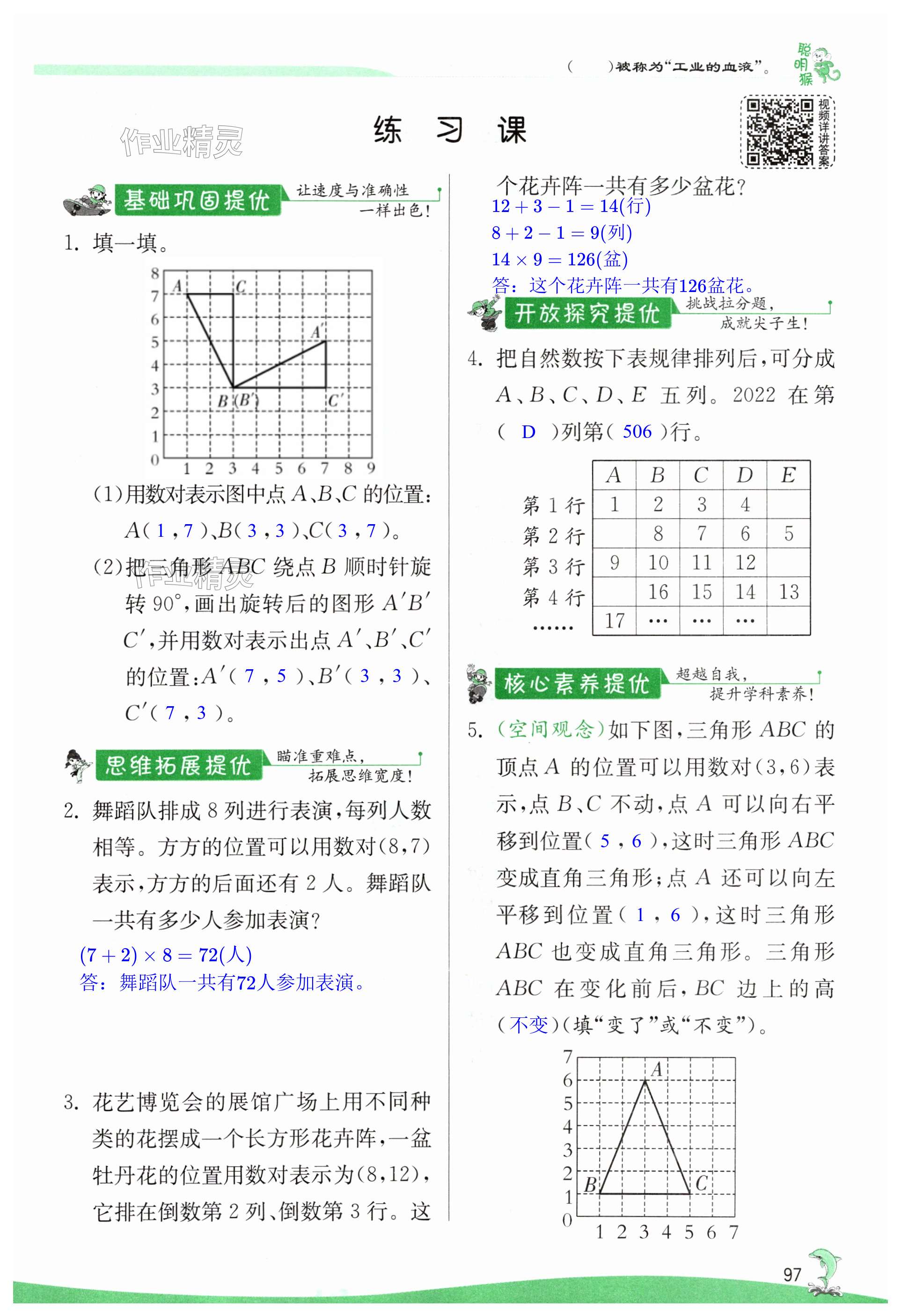 第97頁