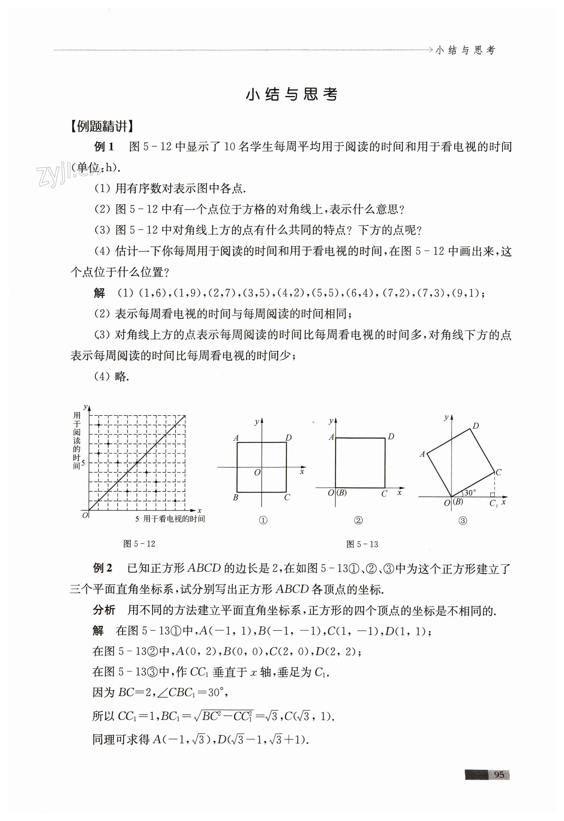 第95頁