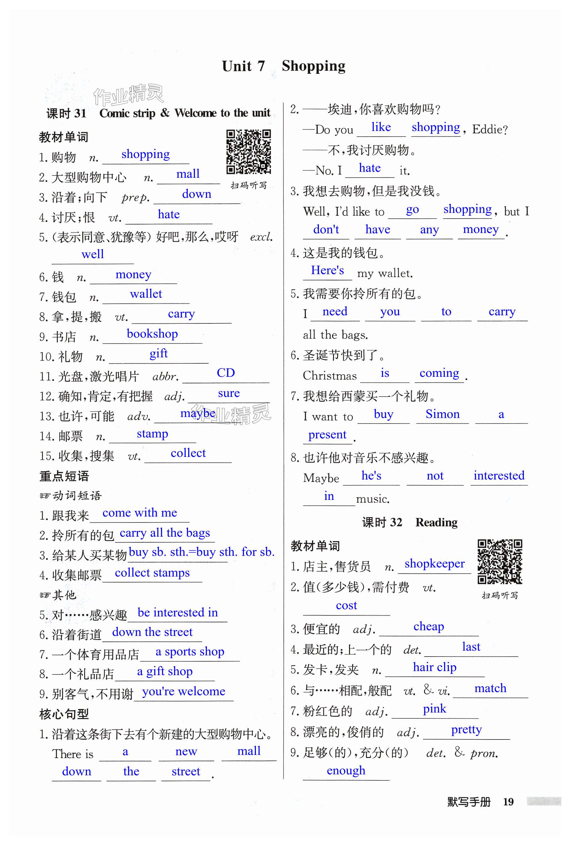 第19页