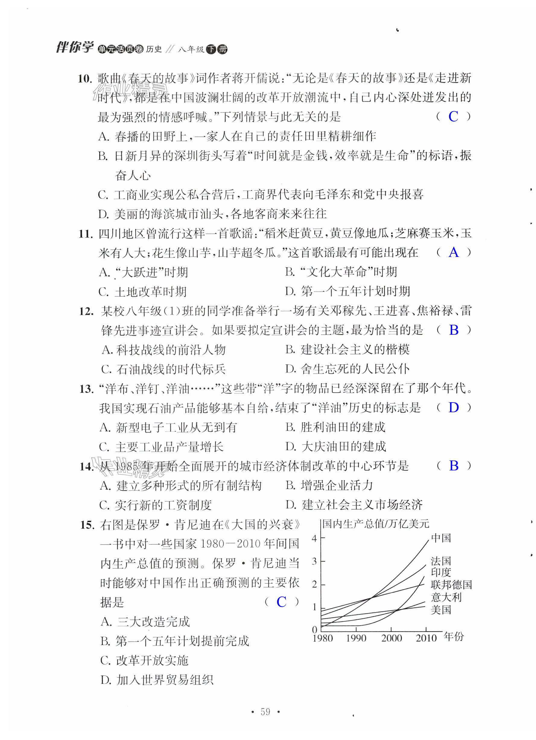 第59页