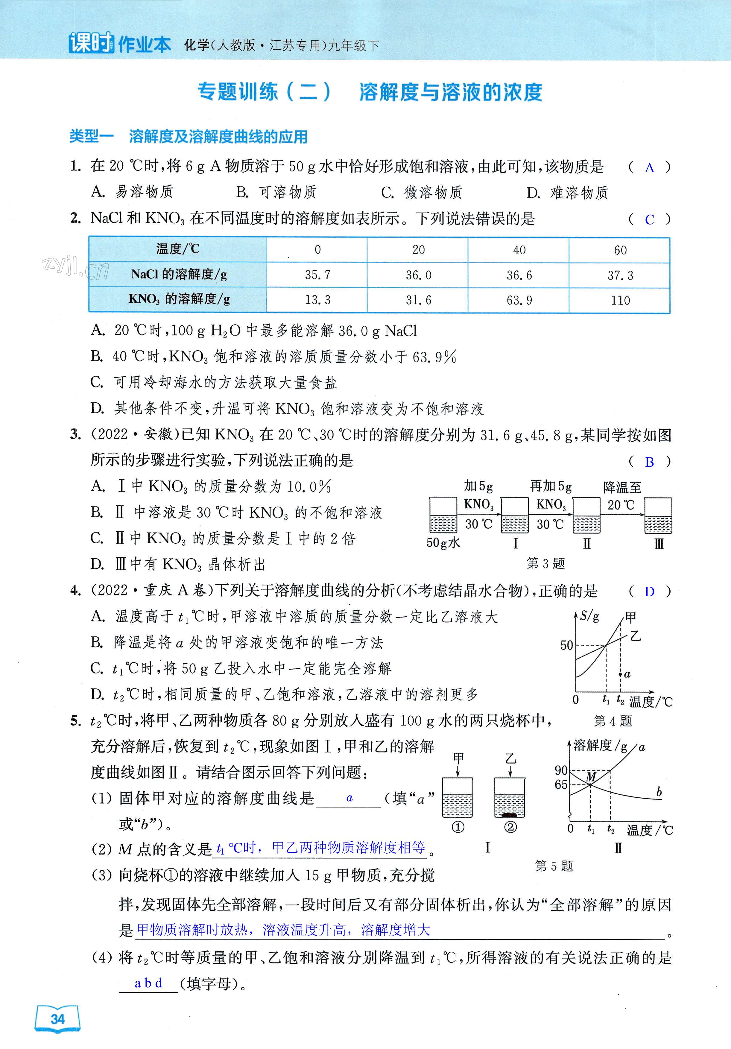 第34页