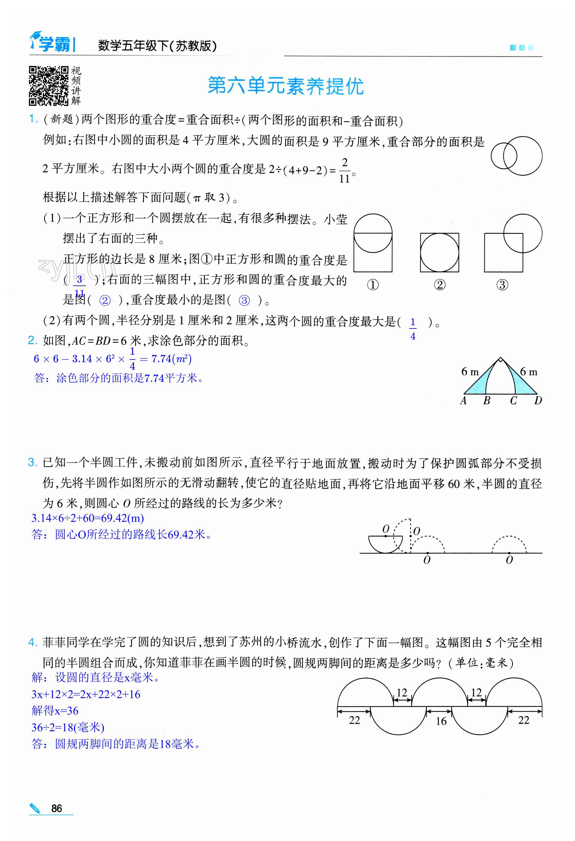 第86页