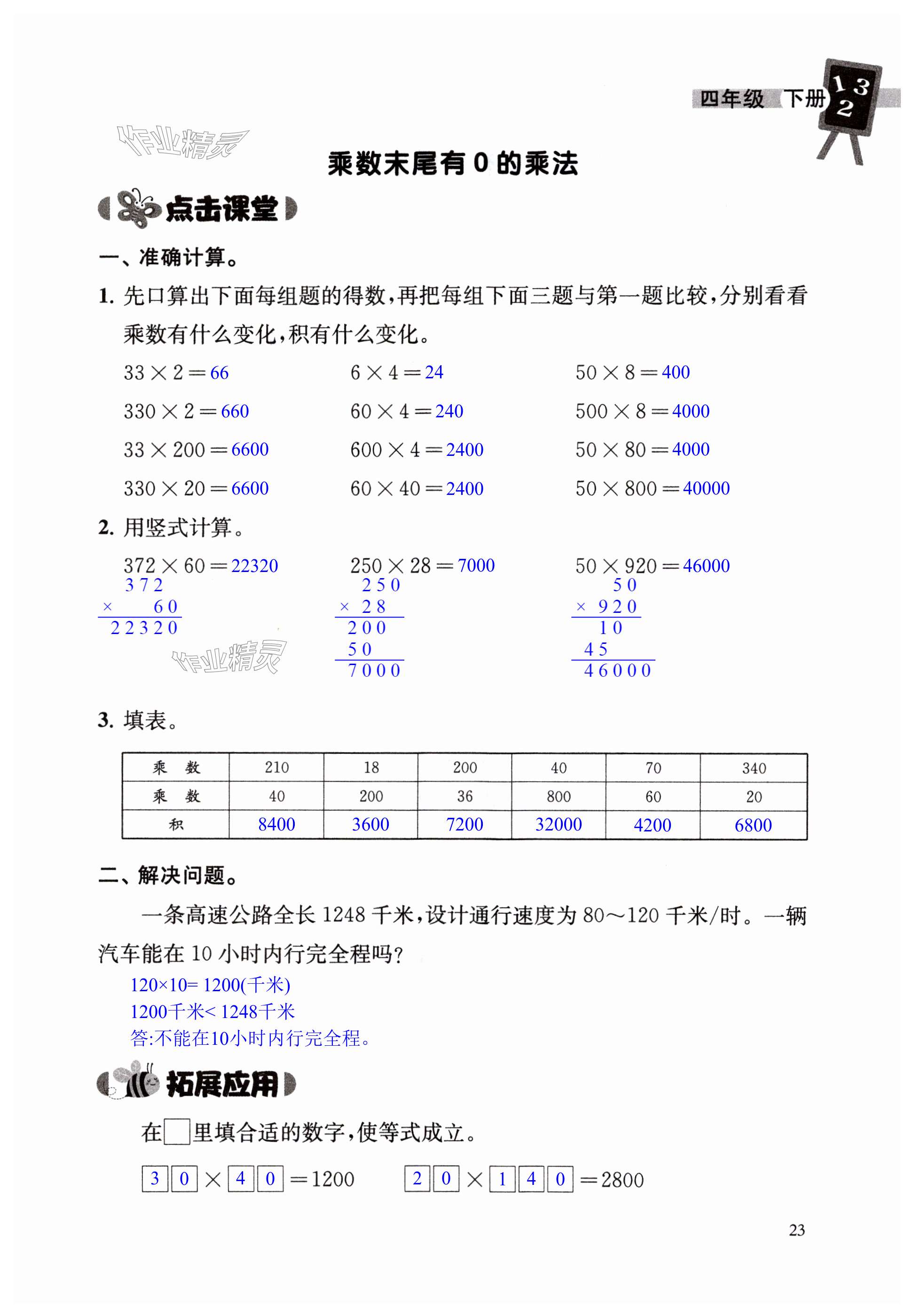 第23頁