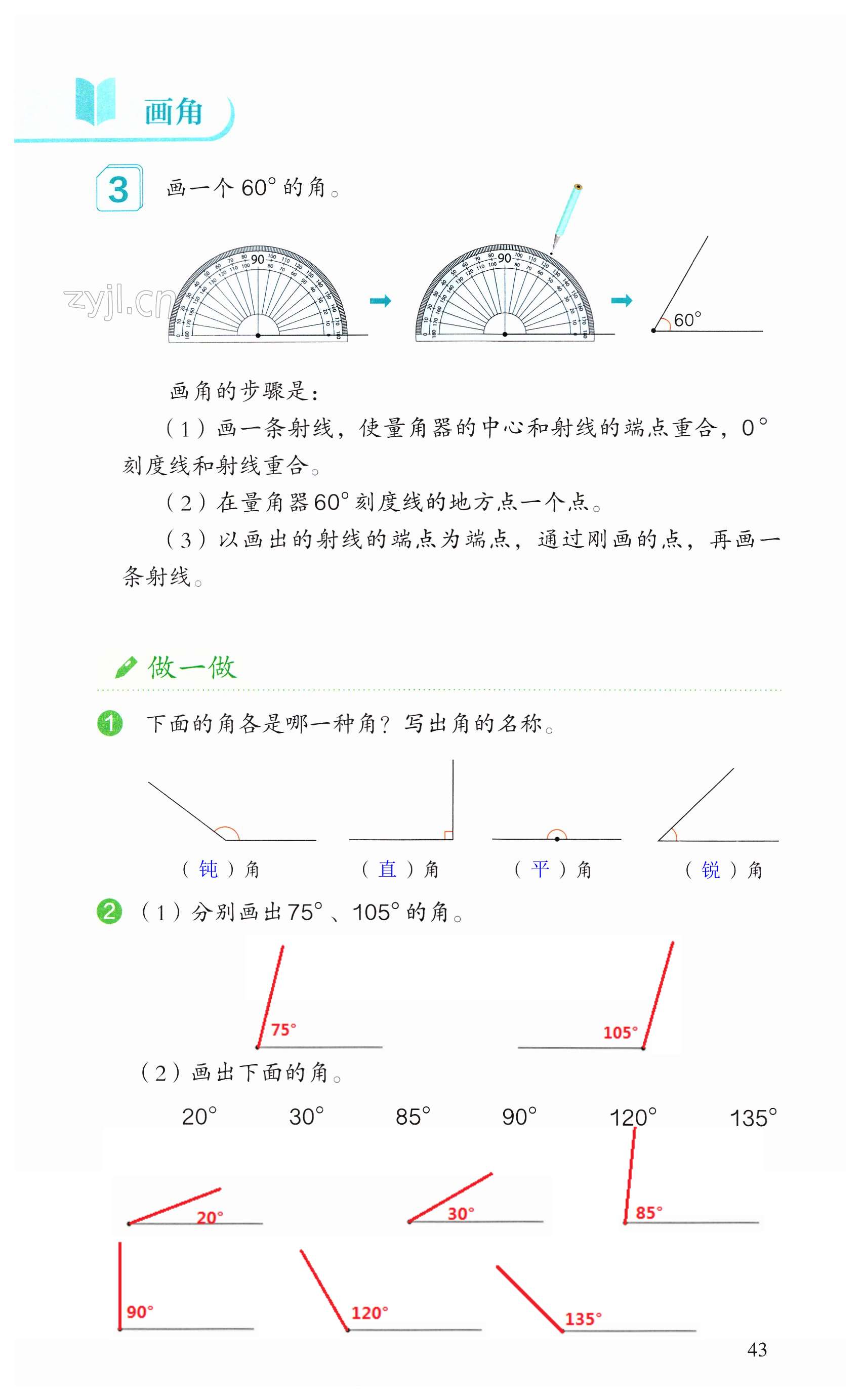 第43頁(yè)