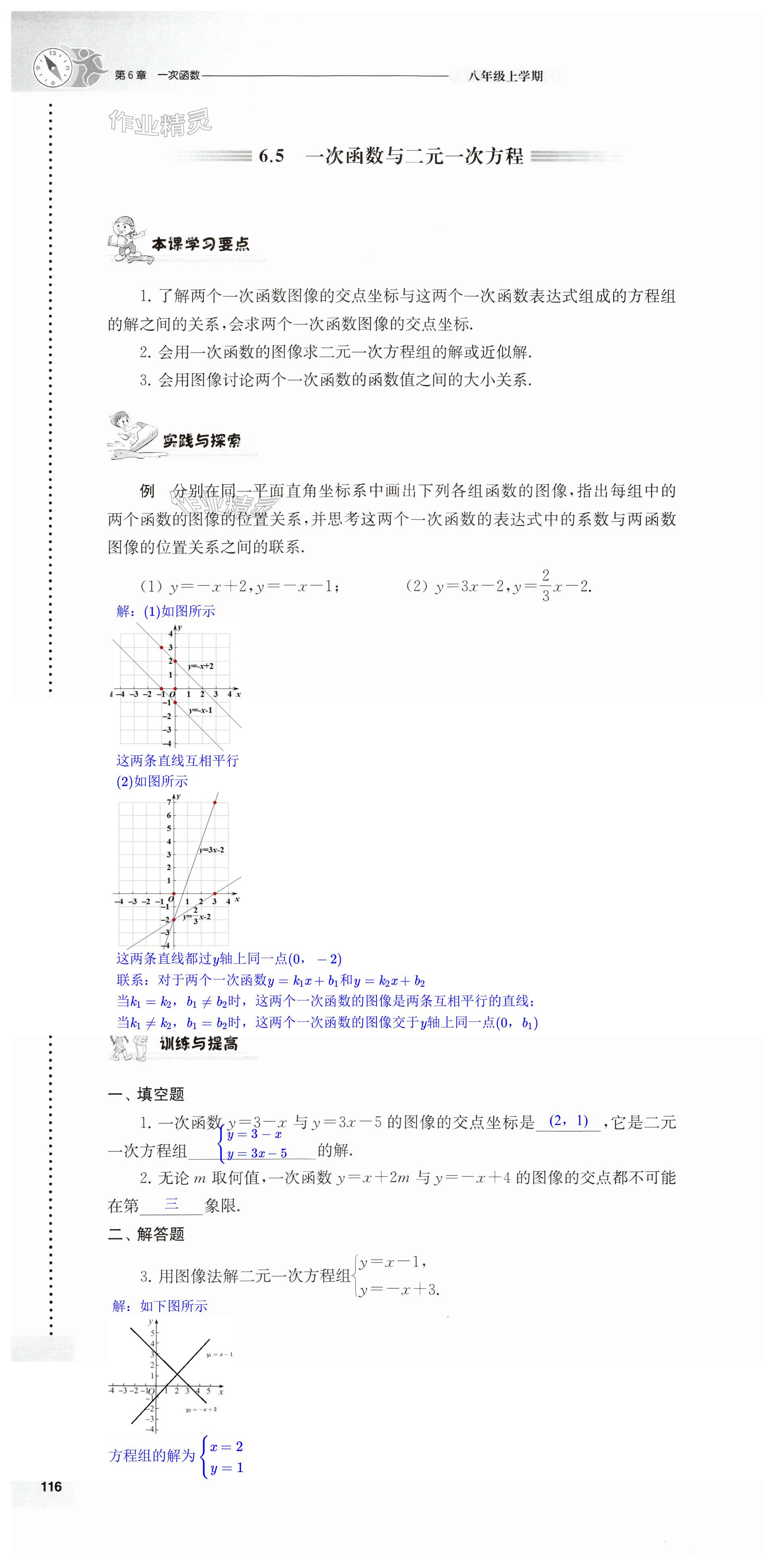 第116頁