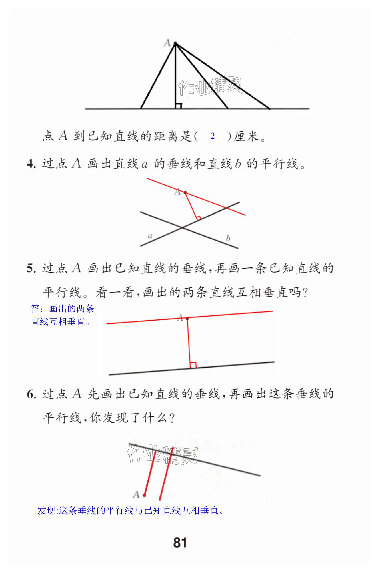 第81頁(yè)