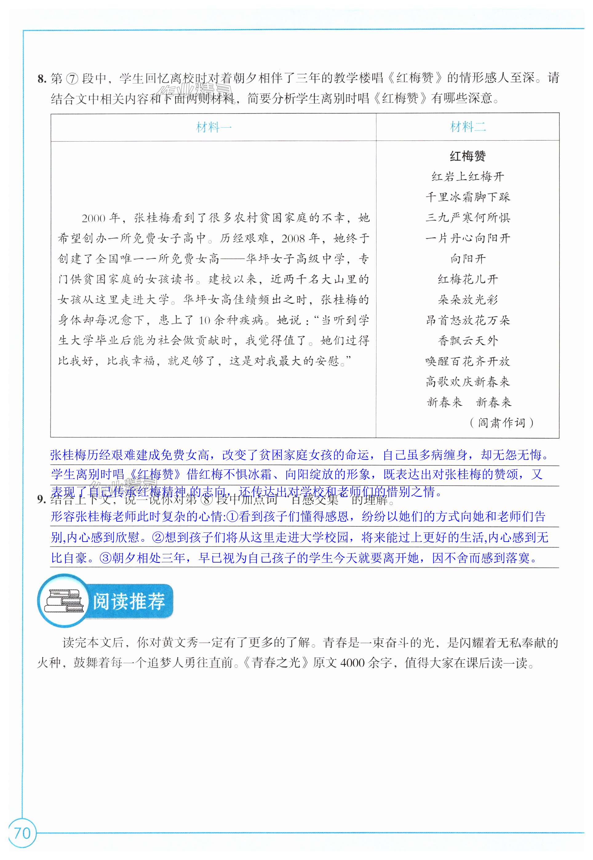 第70页