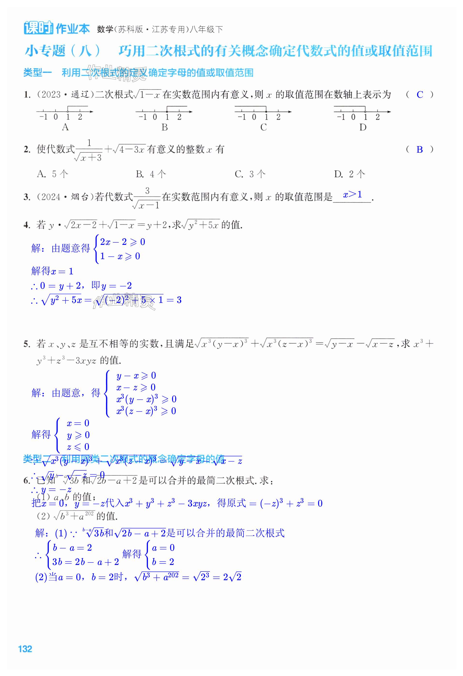 第132页