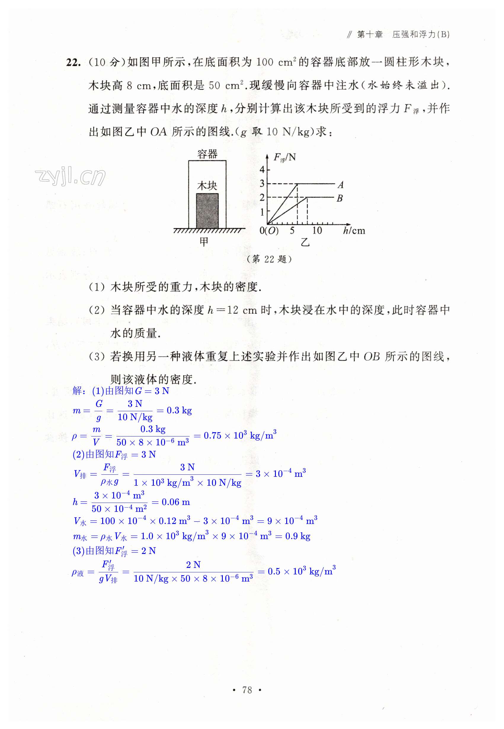 第78页