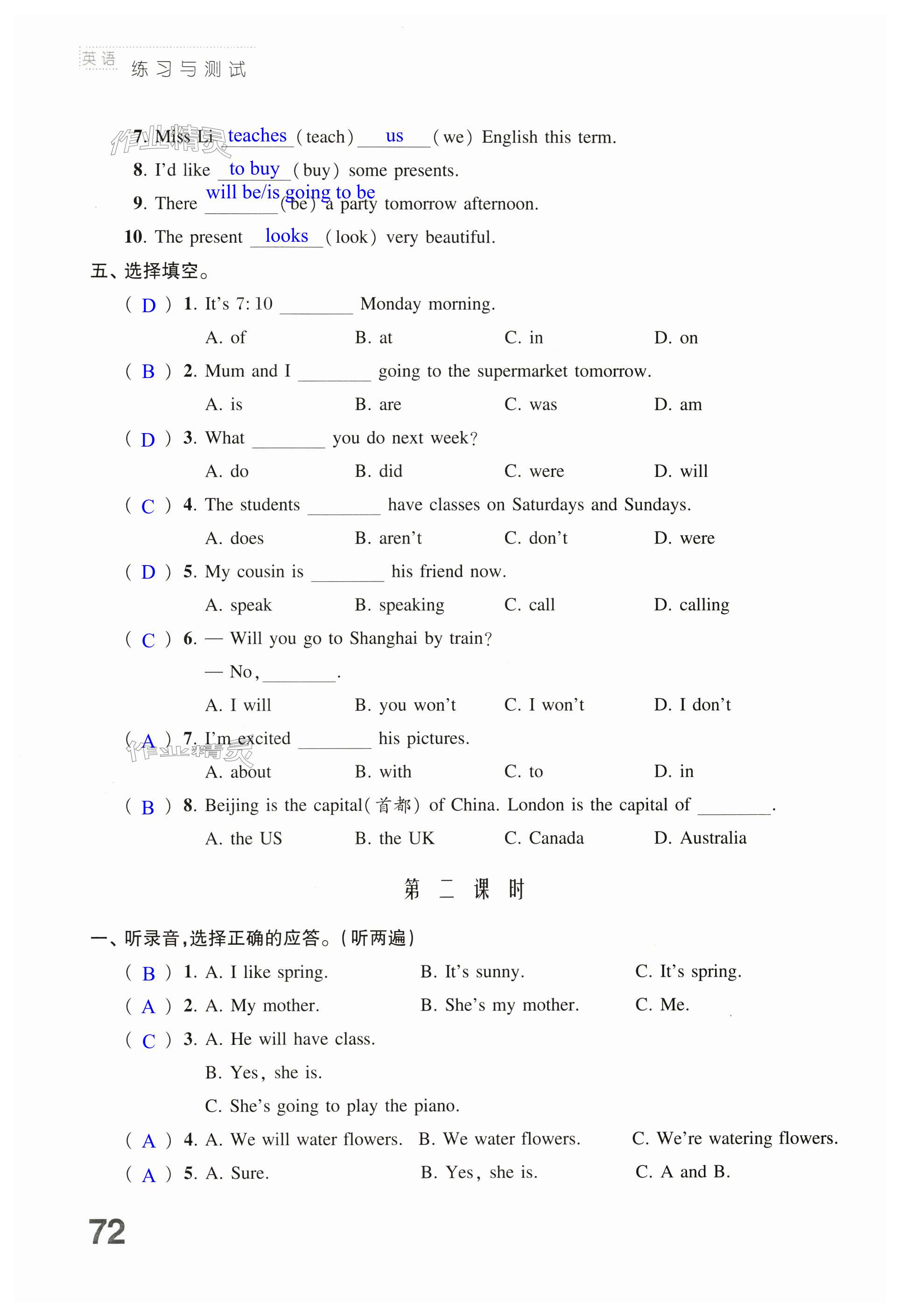 第72頁