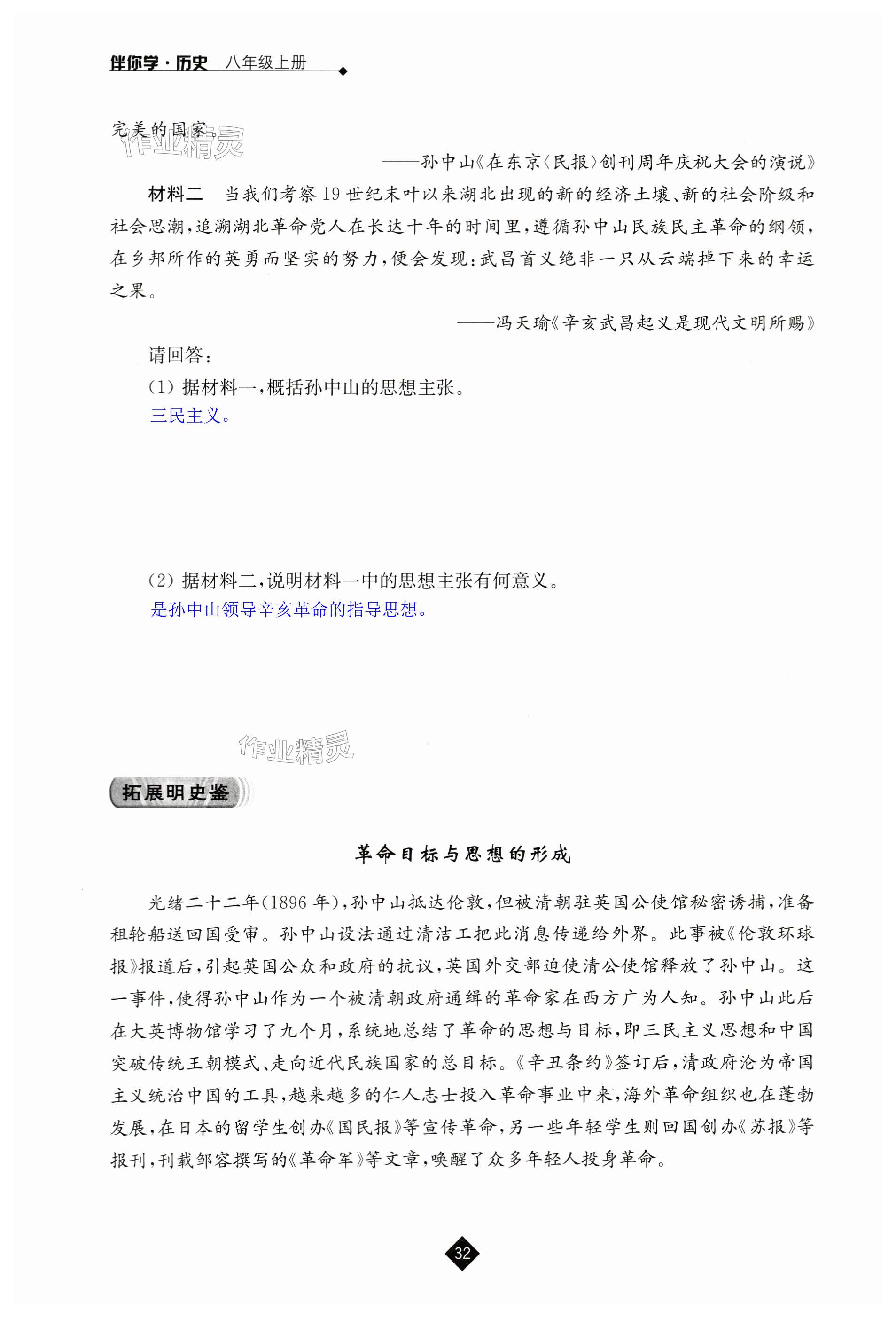 第32页