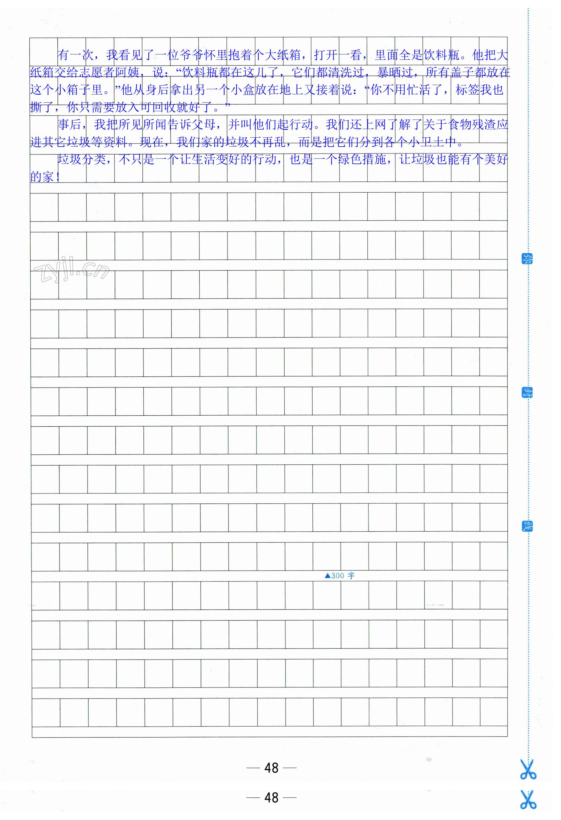 第48页