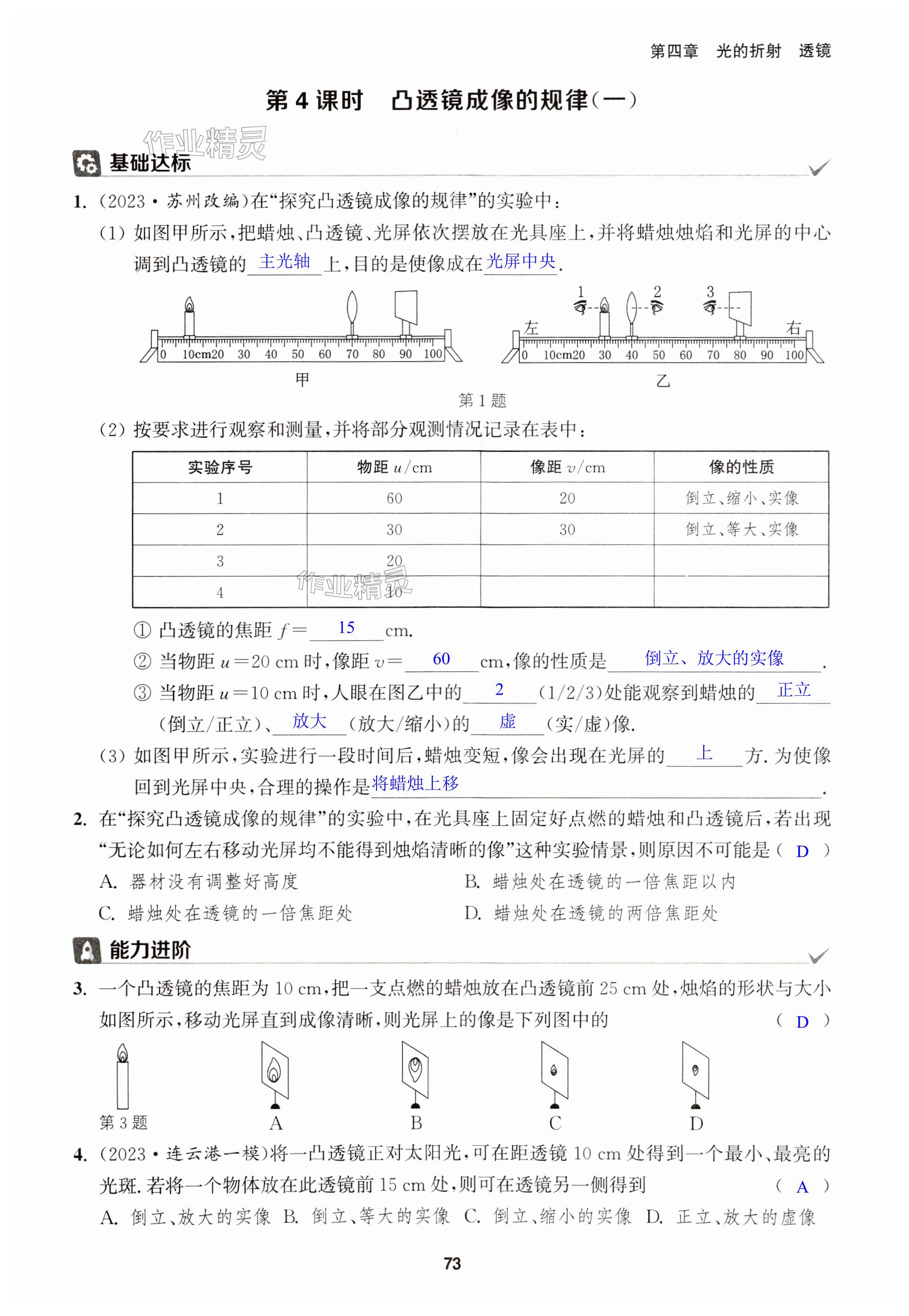 第73页