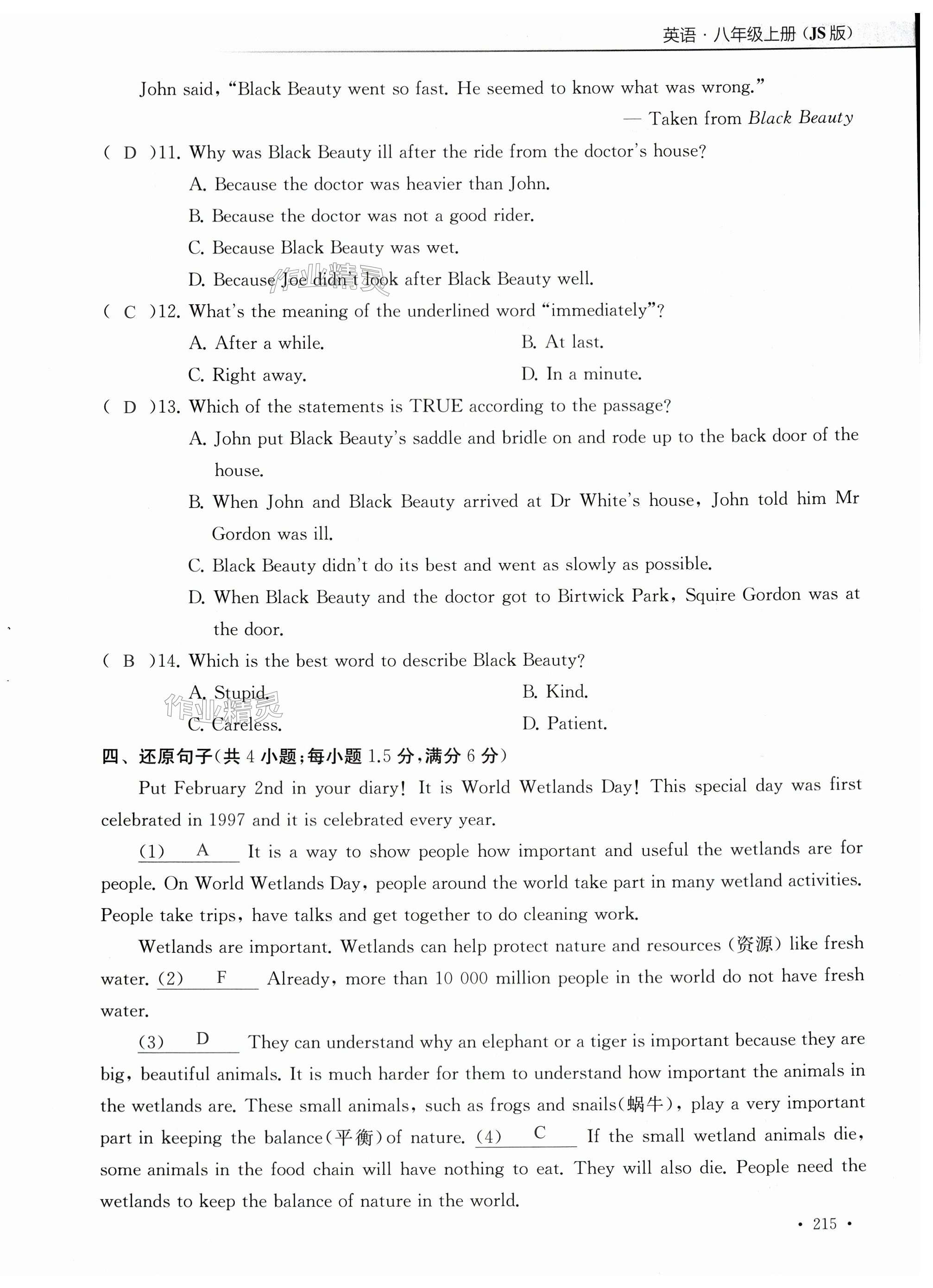 第215页