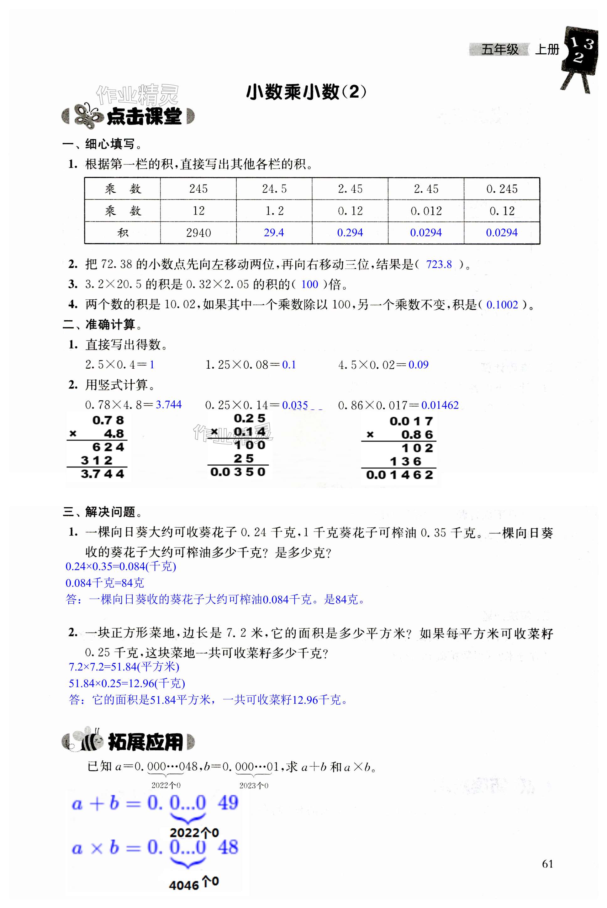 第61頁