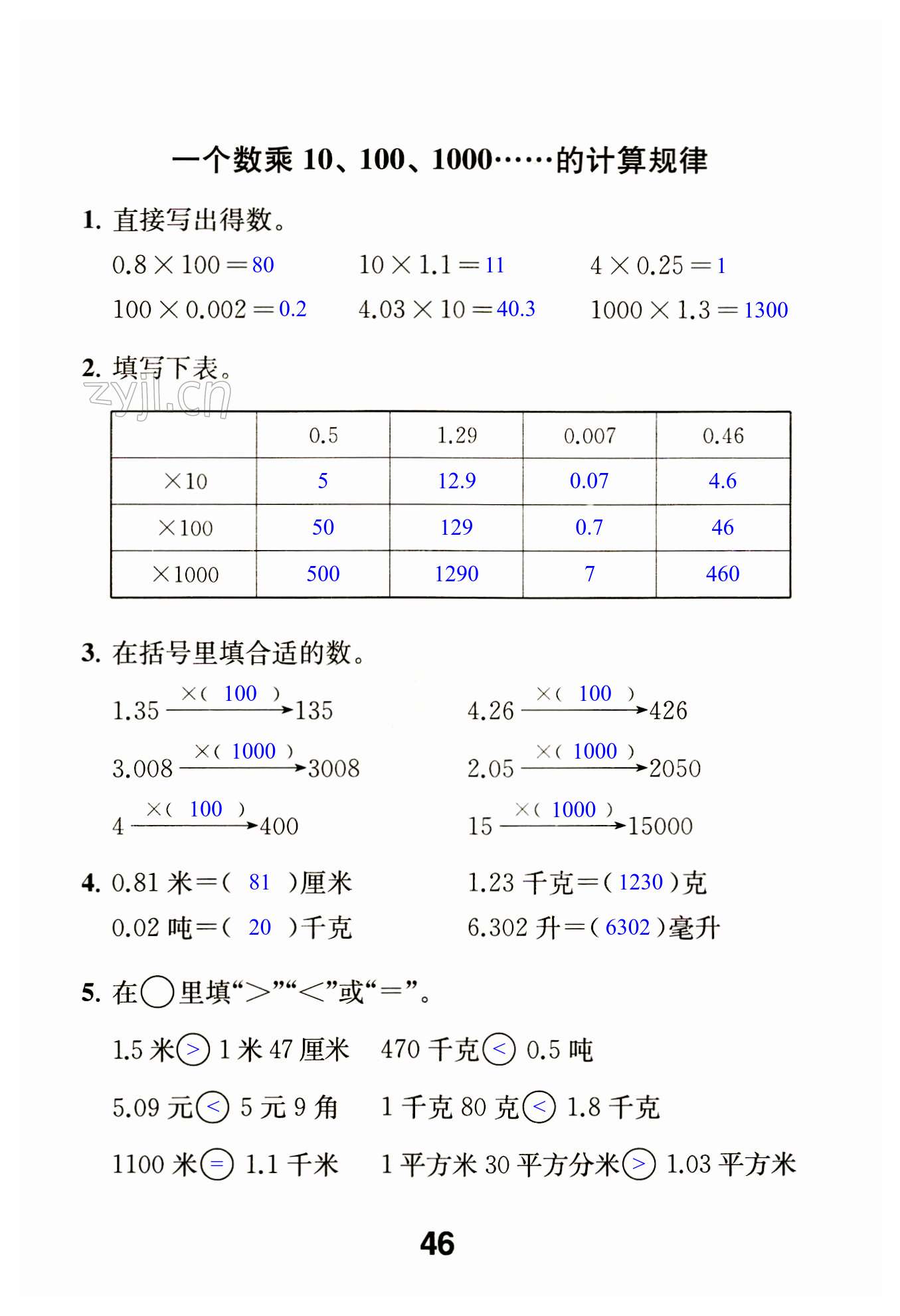 第46页