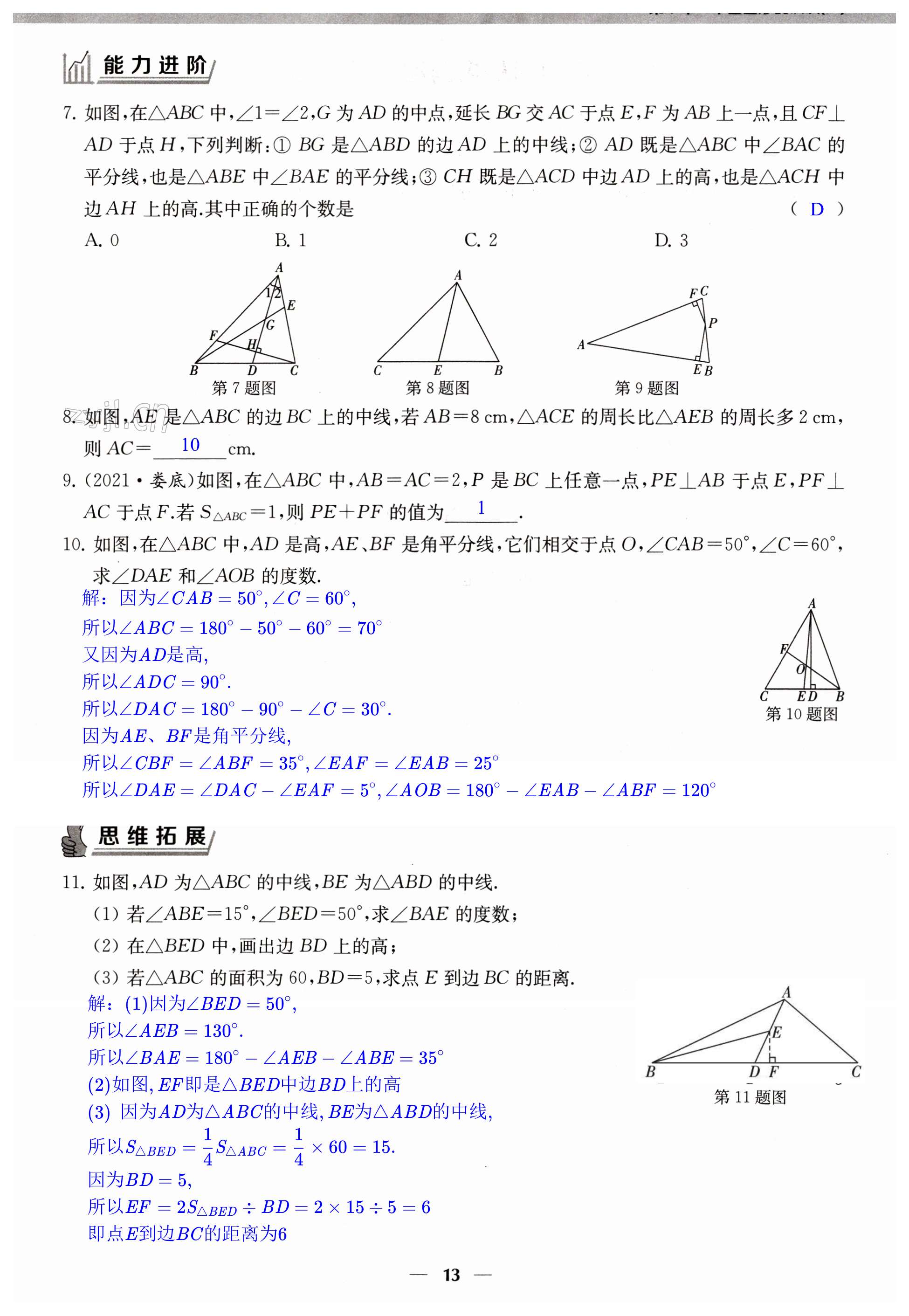 第13頁