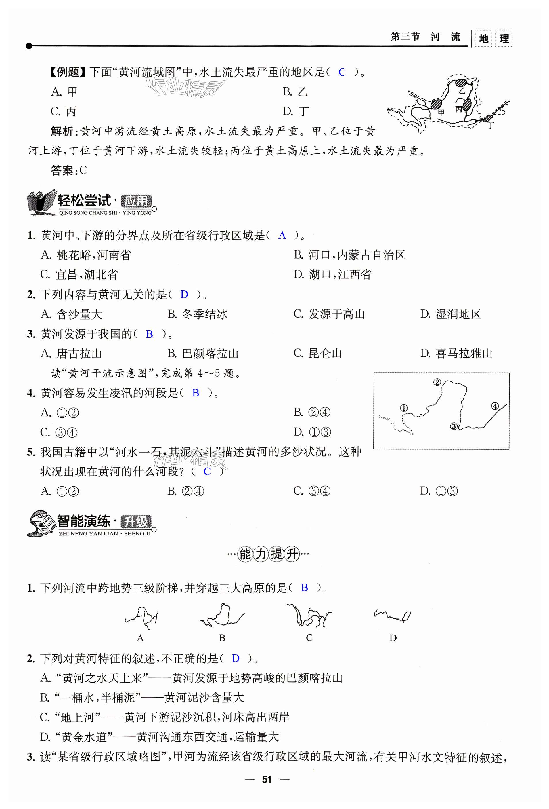 第51頁