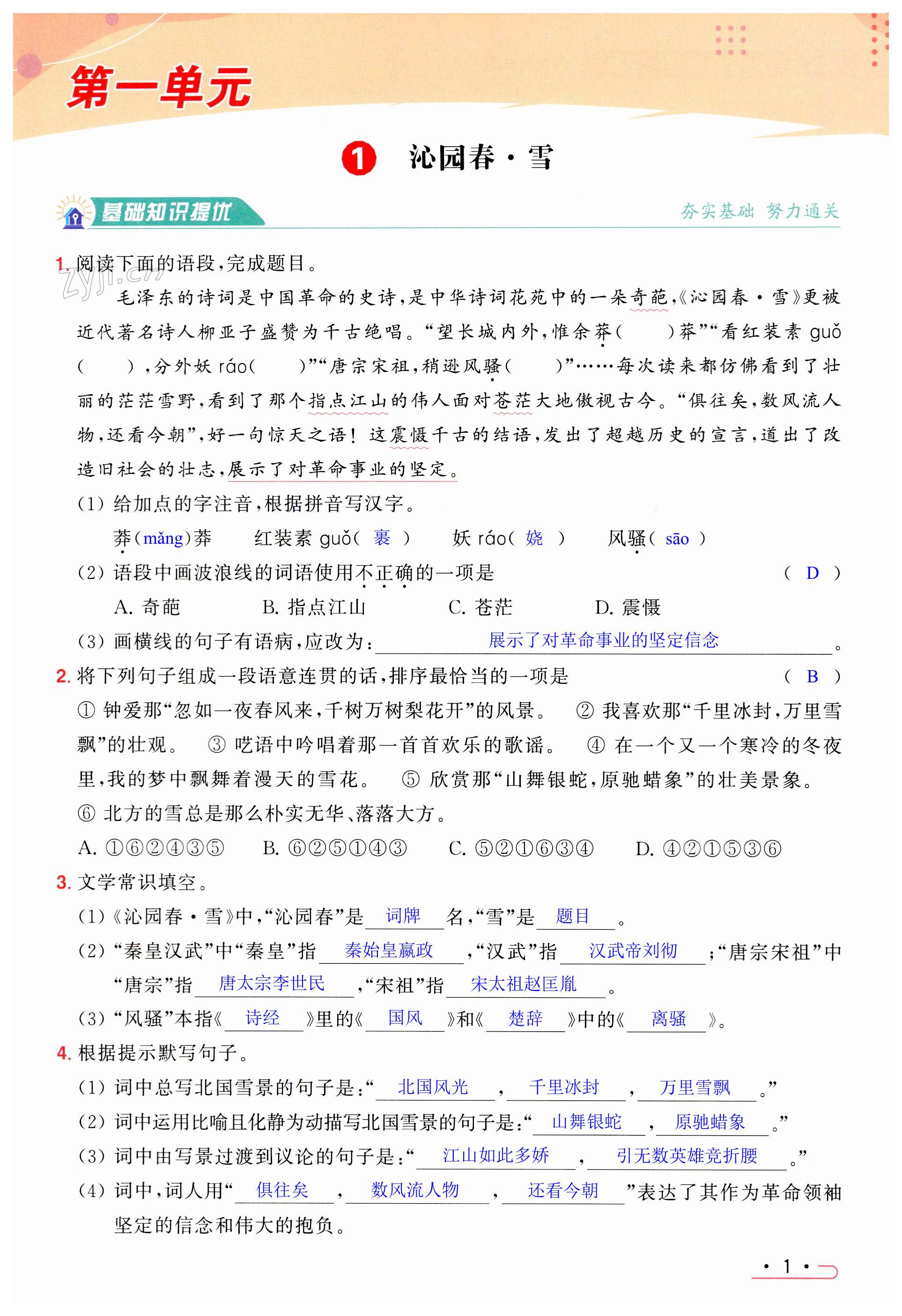 第1页