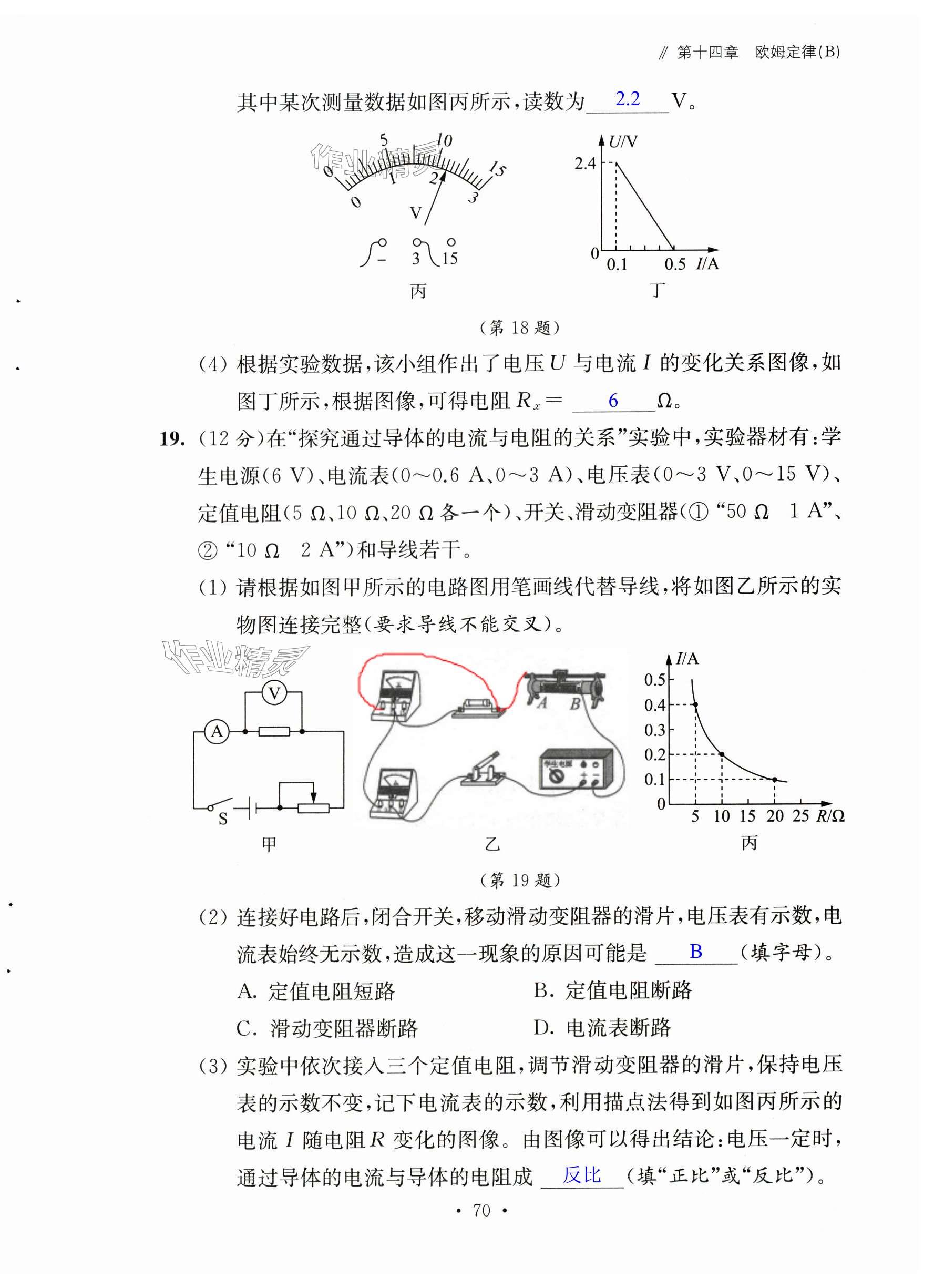 第70页