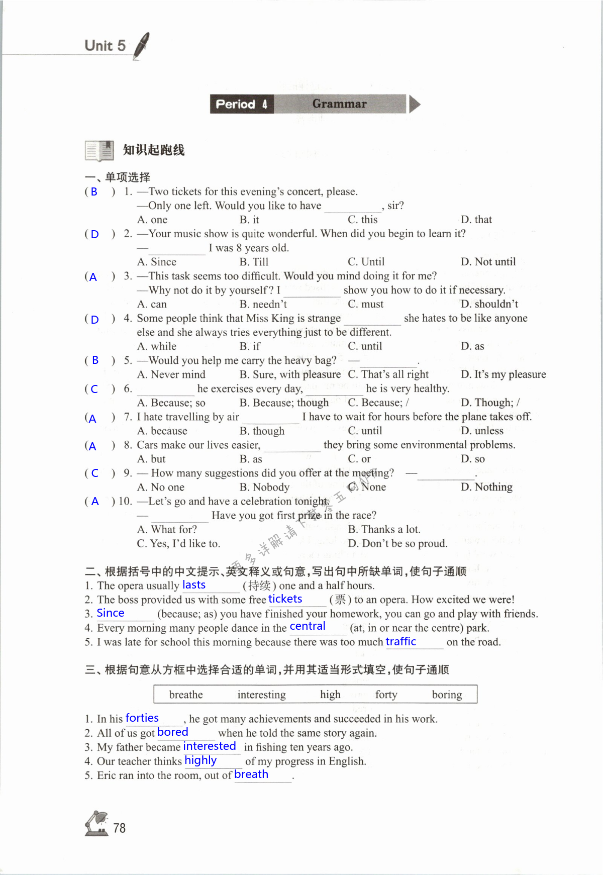 Unit 5  Art world - 第78页