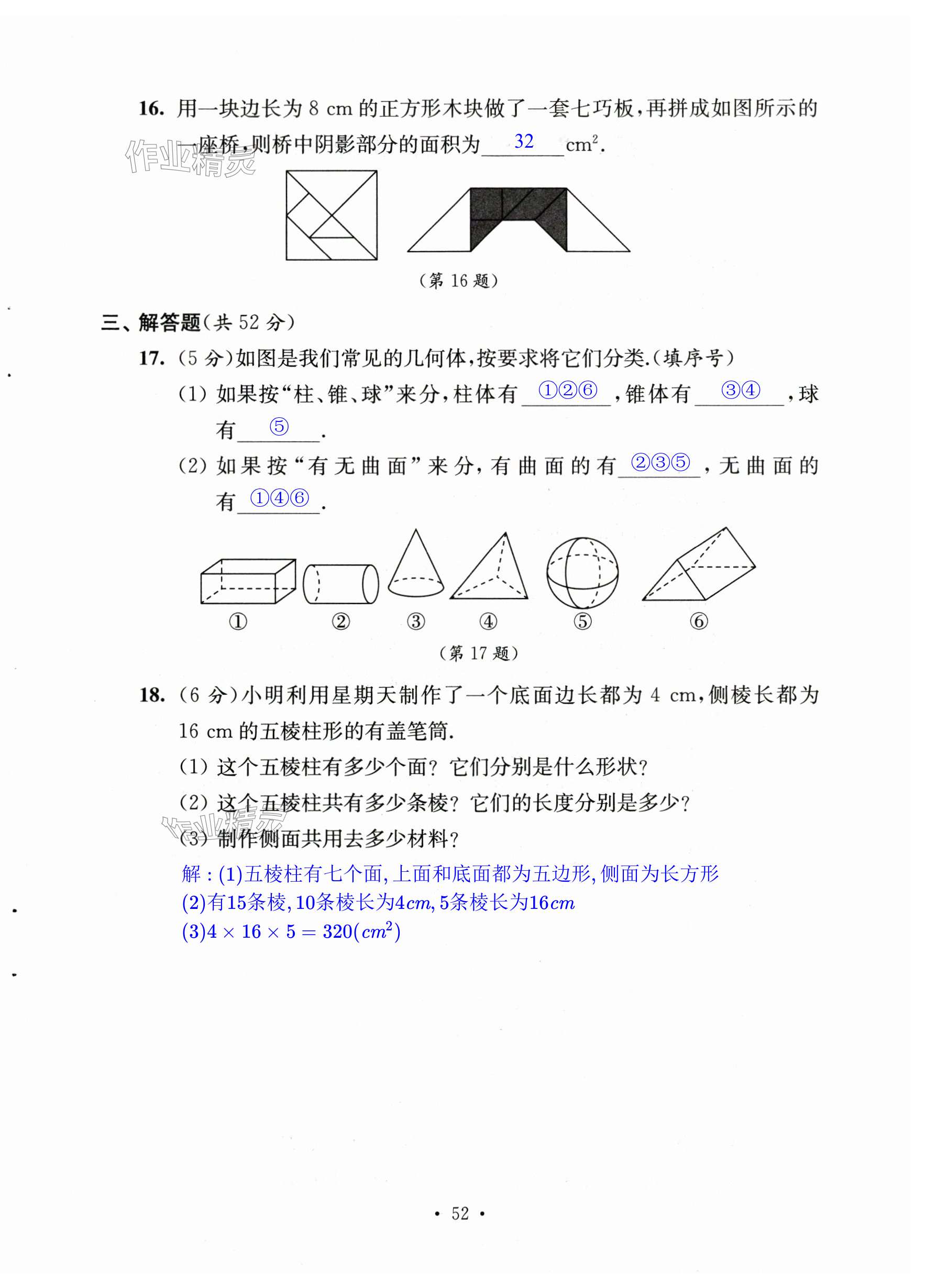 第52页