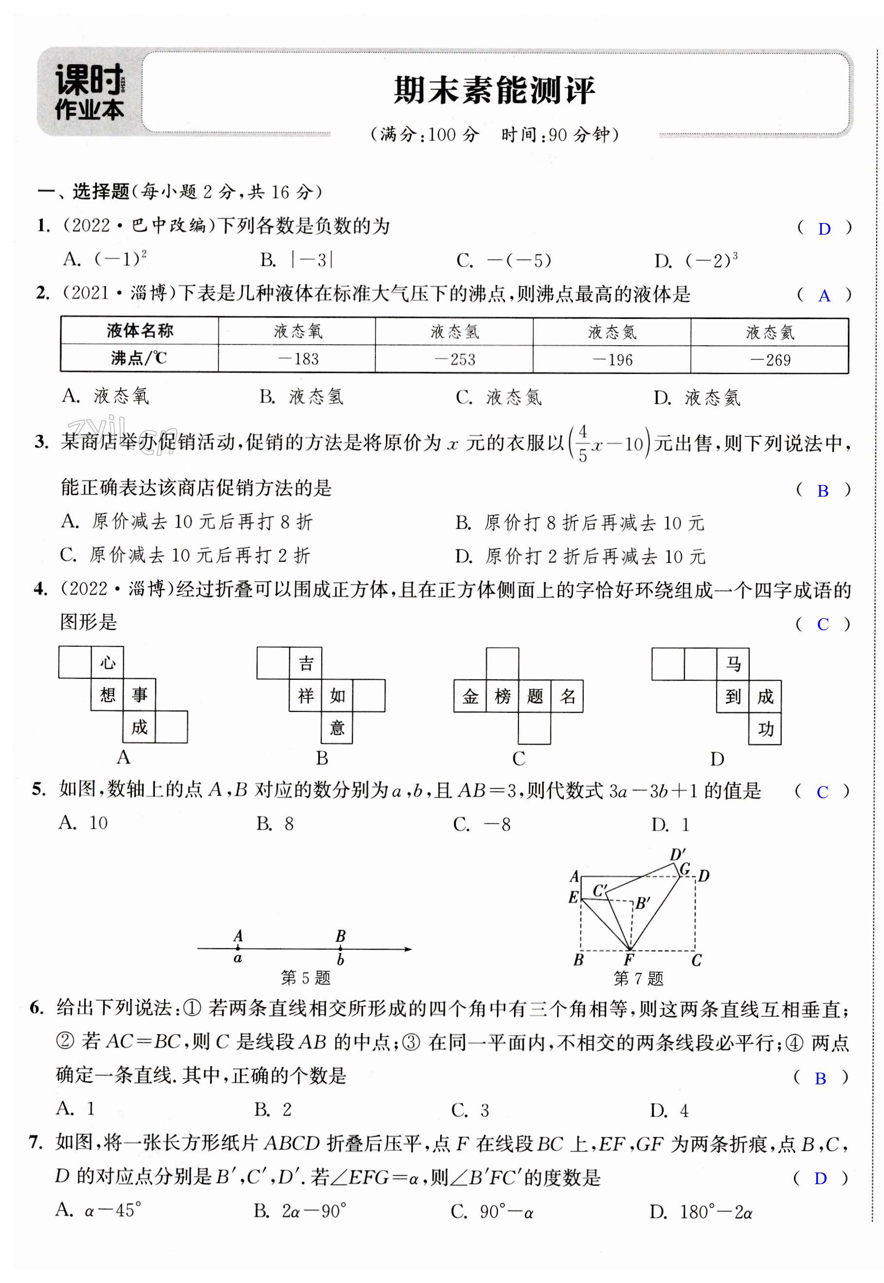 第39页