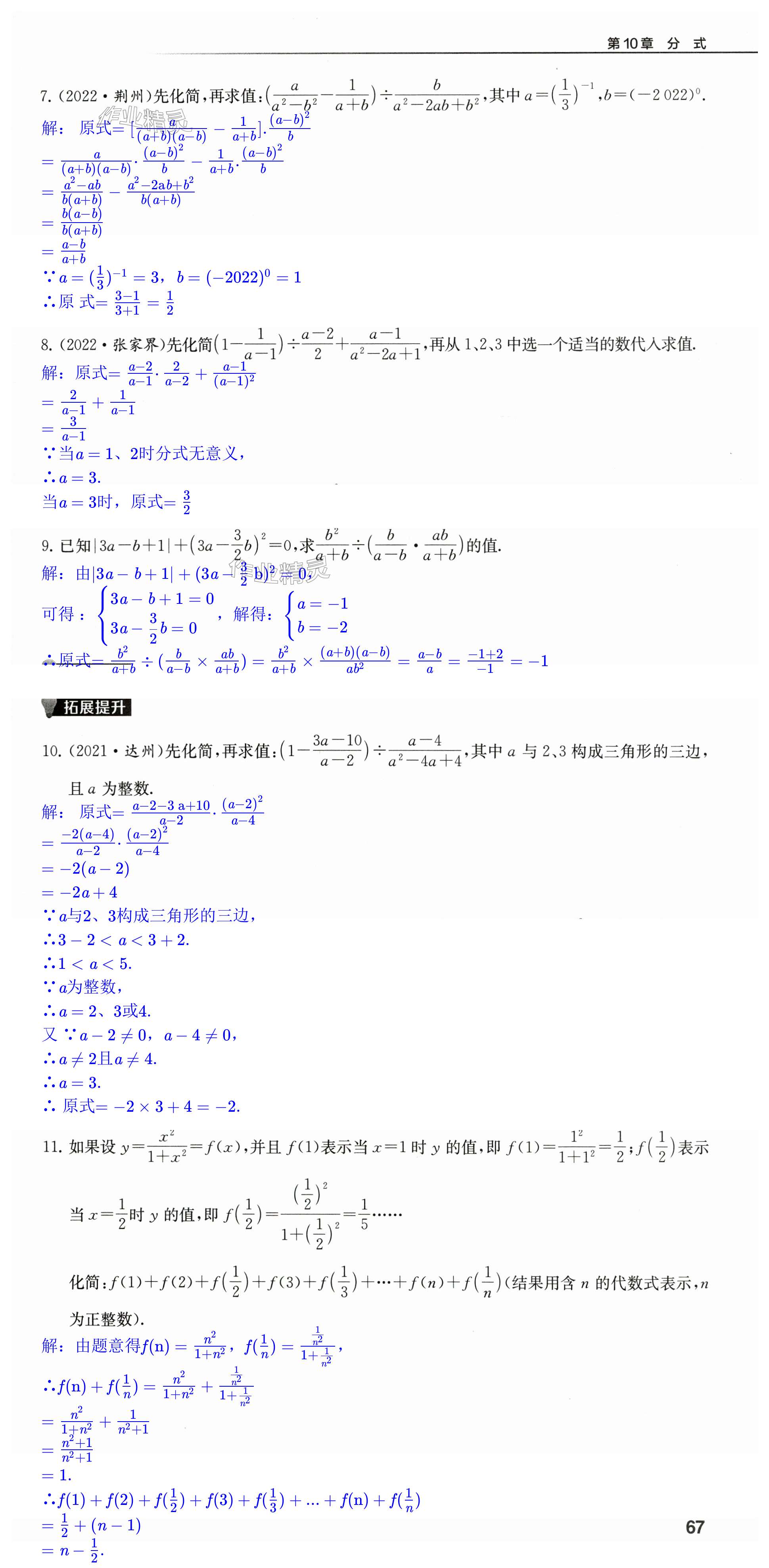 第67頁(yè)