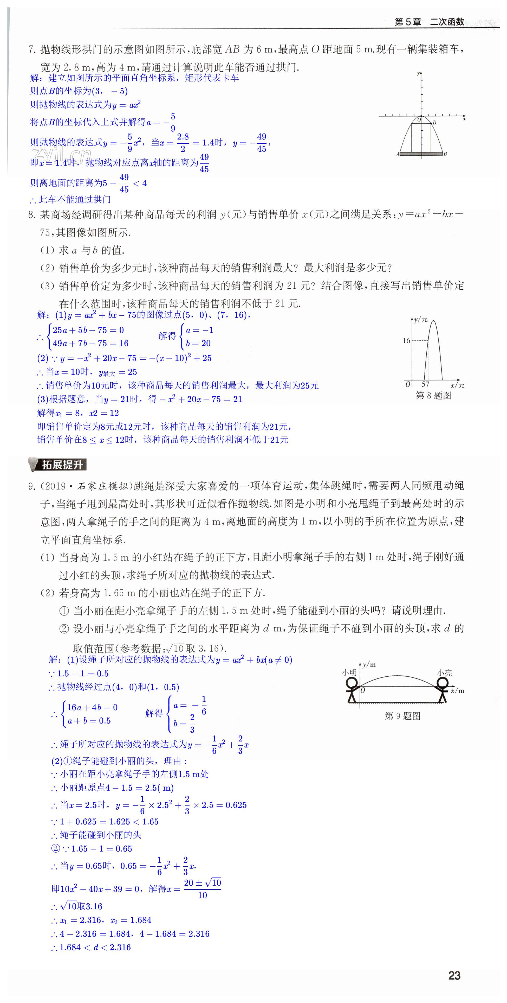 第23页
