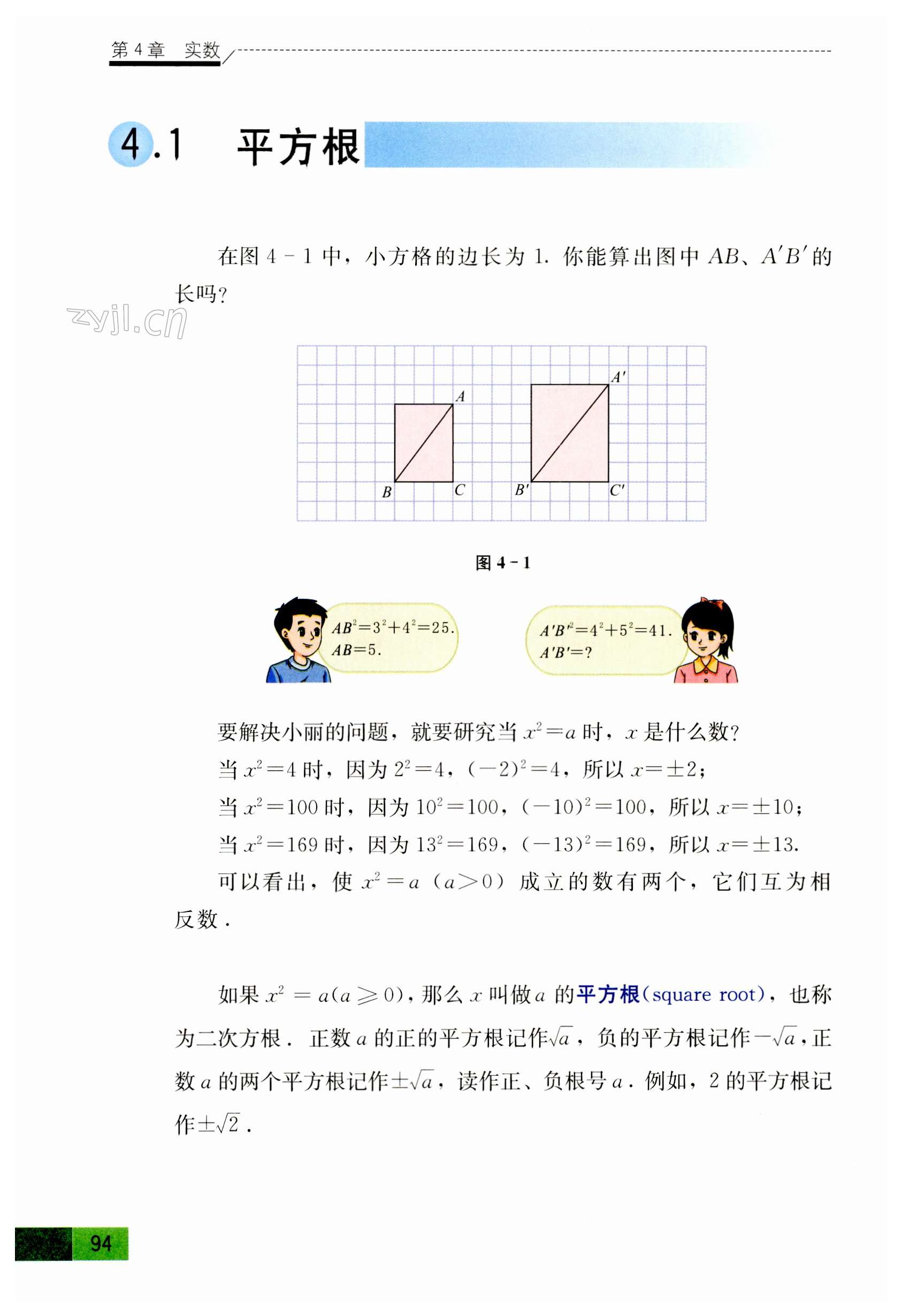 第94頁