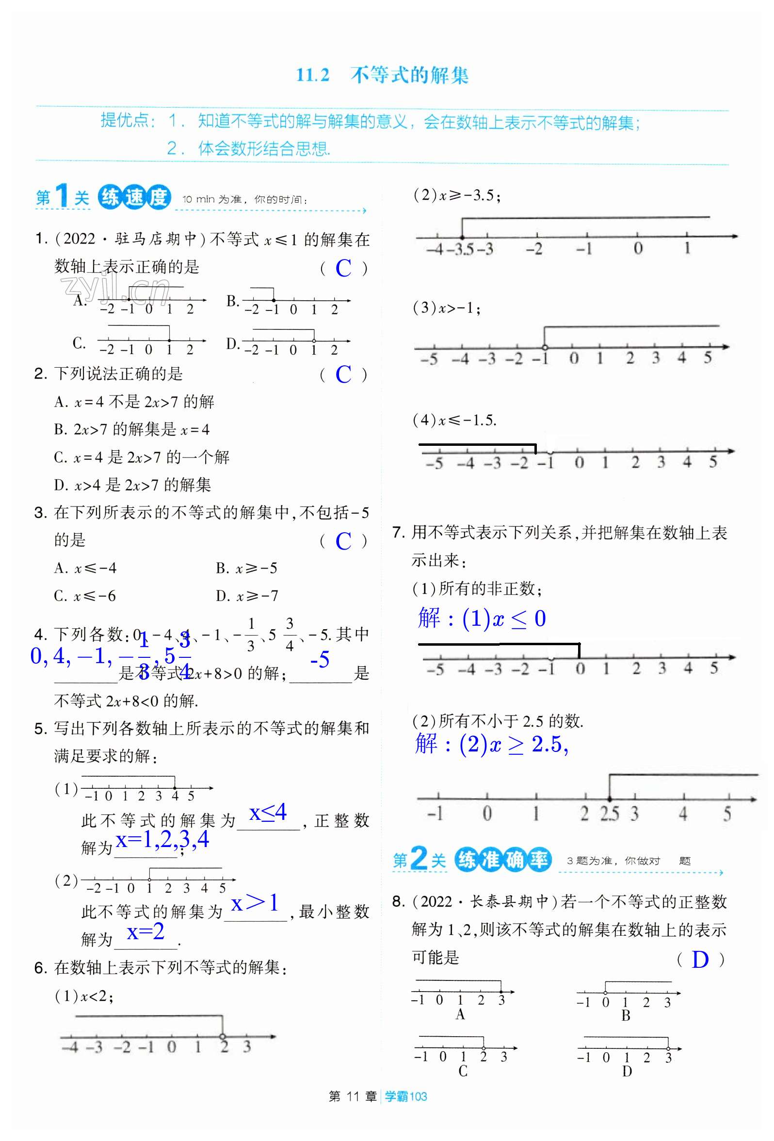 第103頁