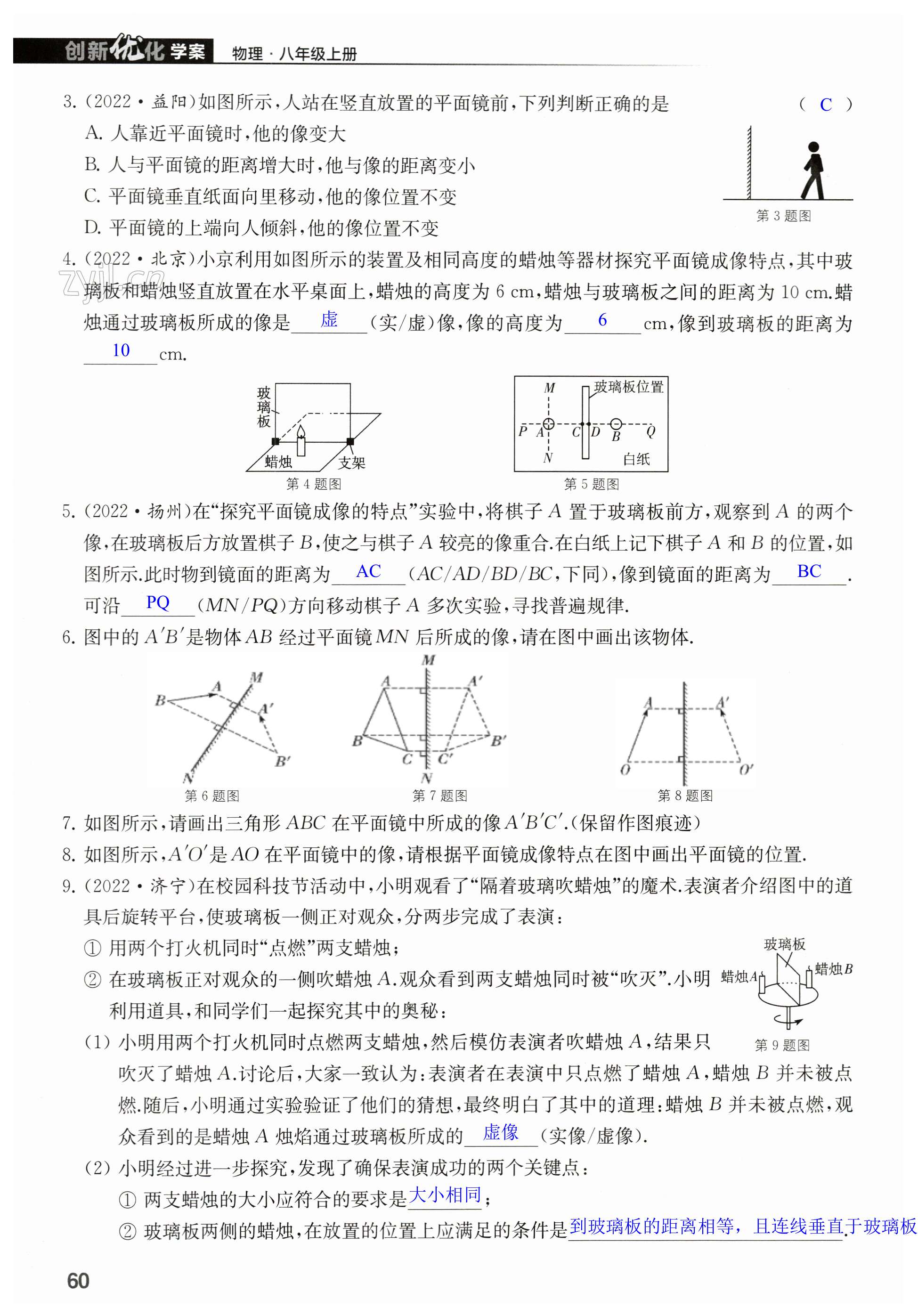 第60頁