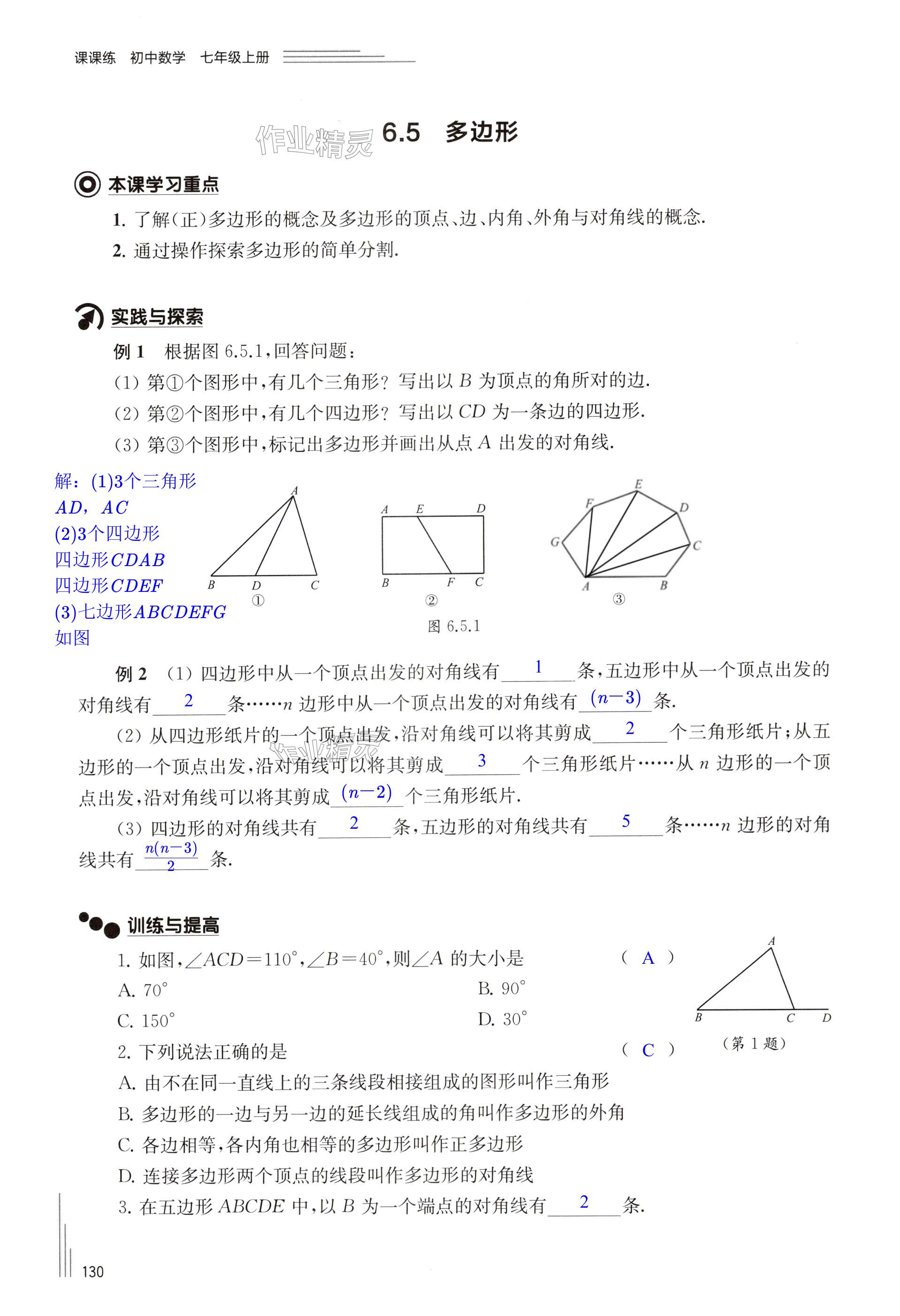 第130頁