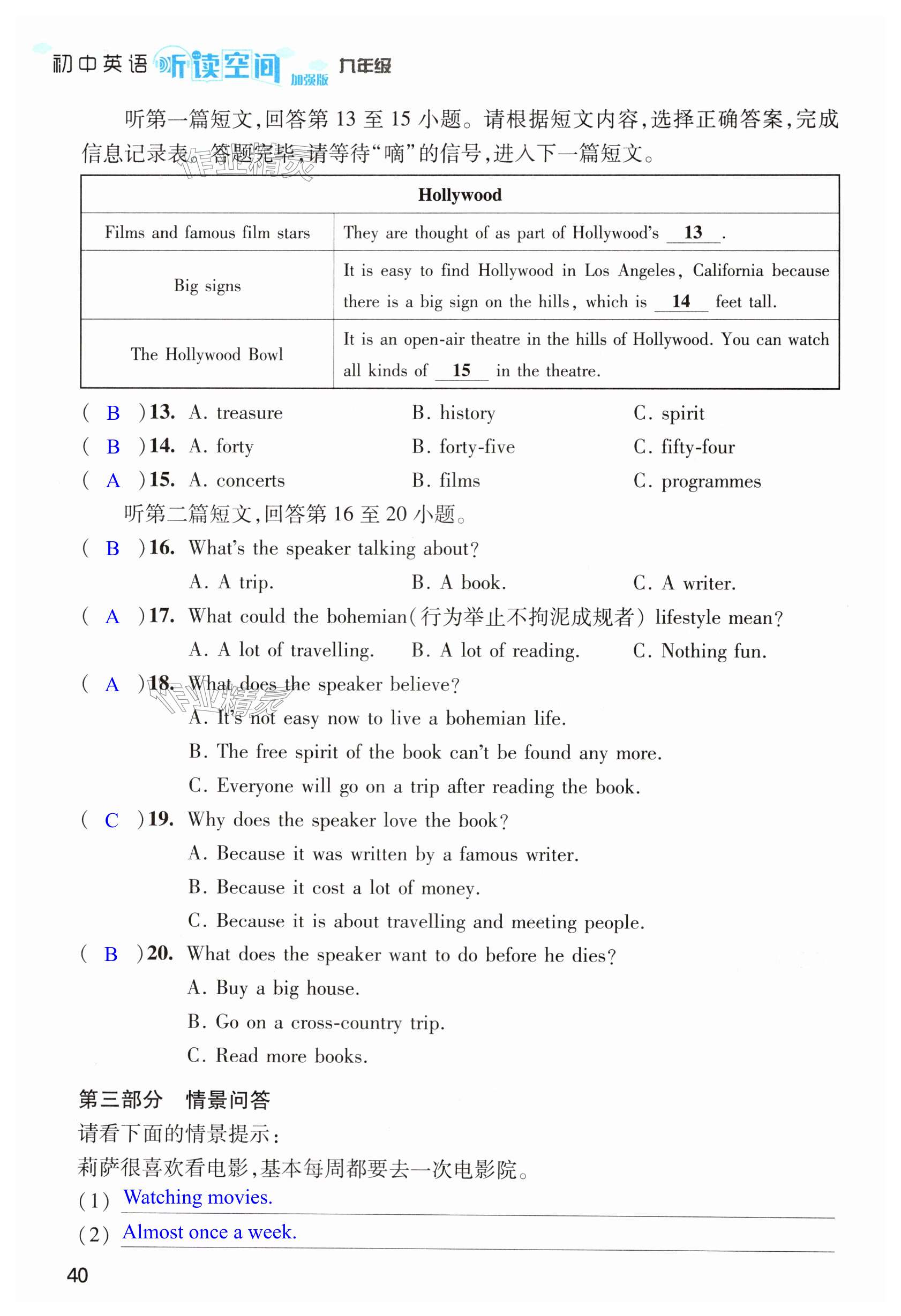 第40頁