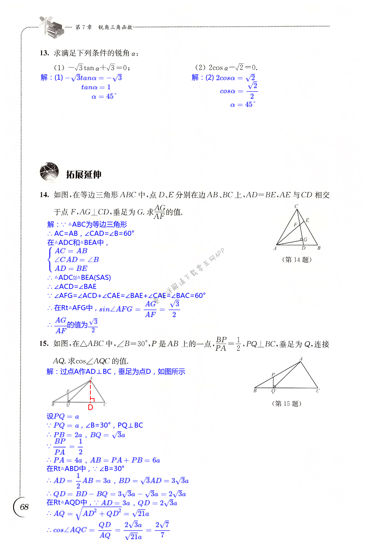 第68頁