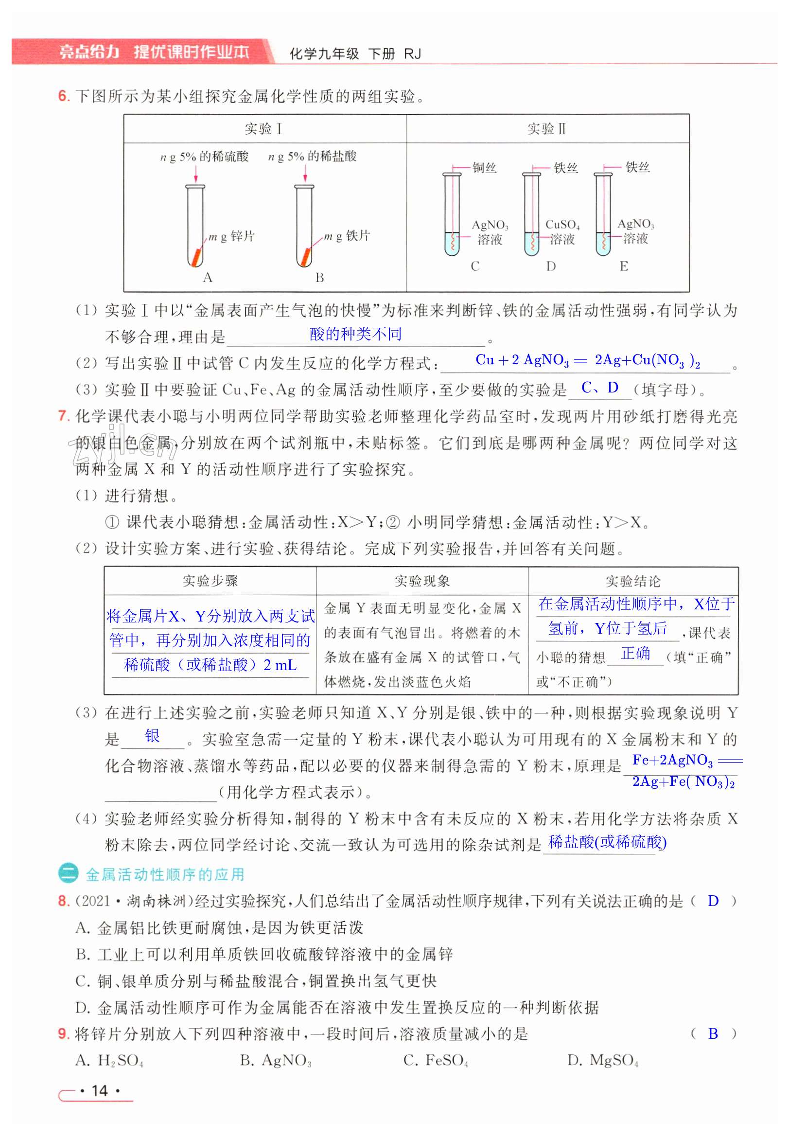 第14页