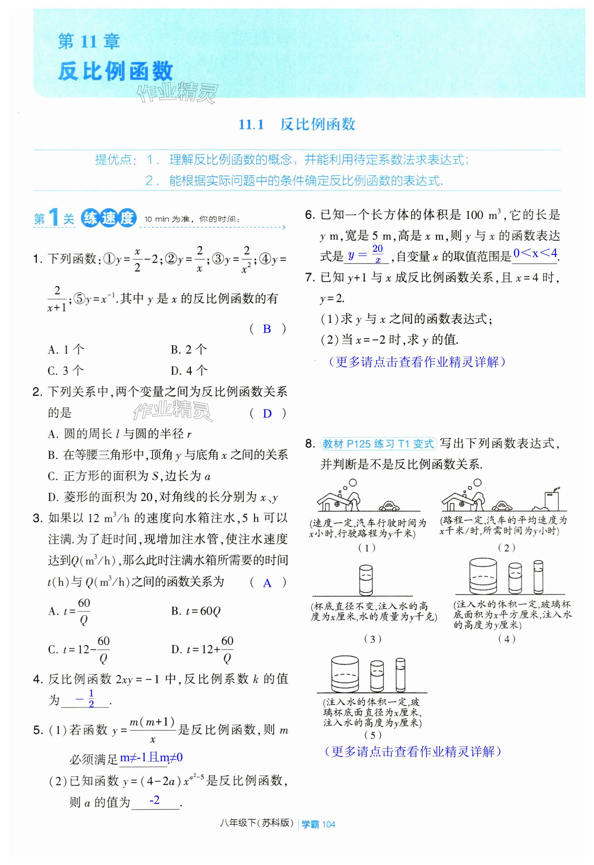 第104页