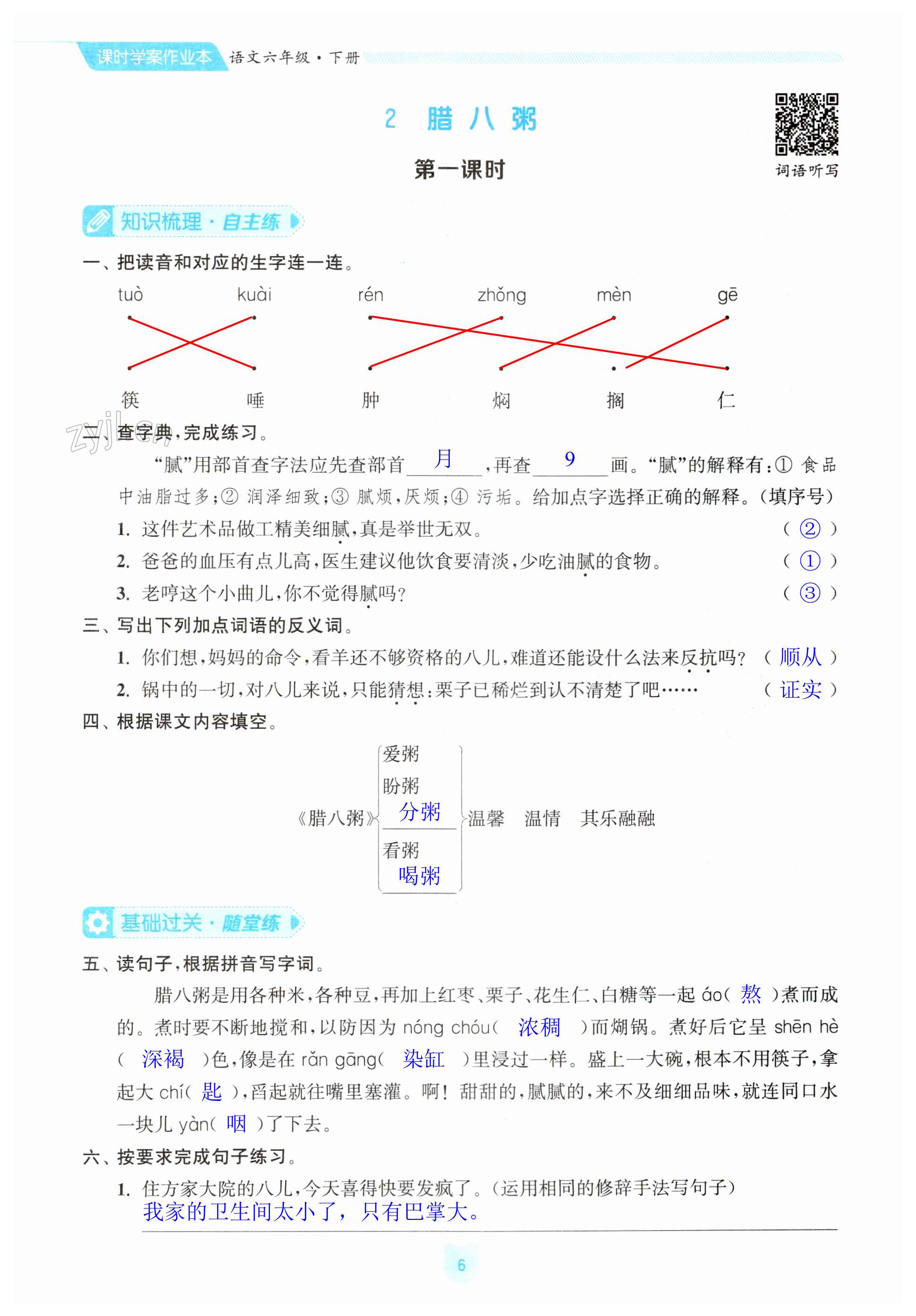 第6頁