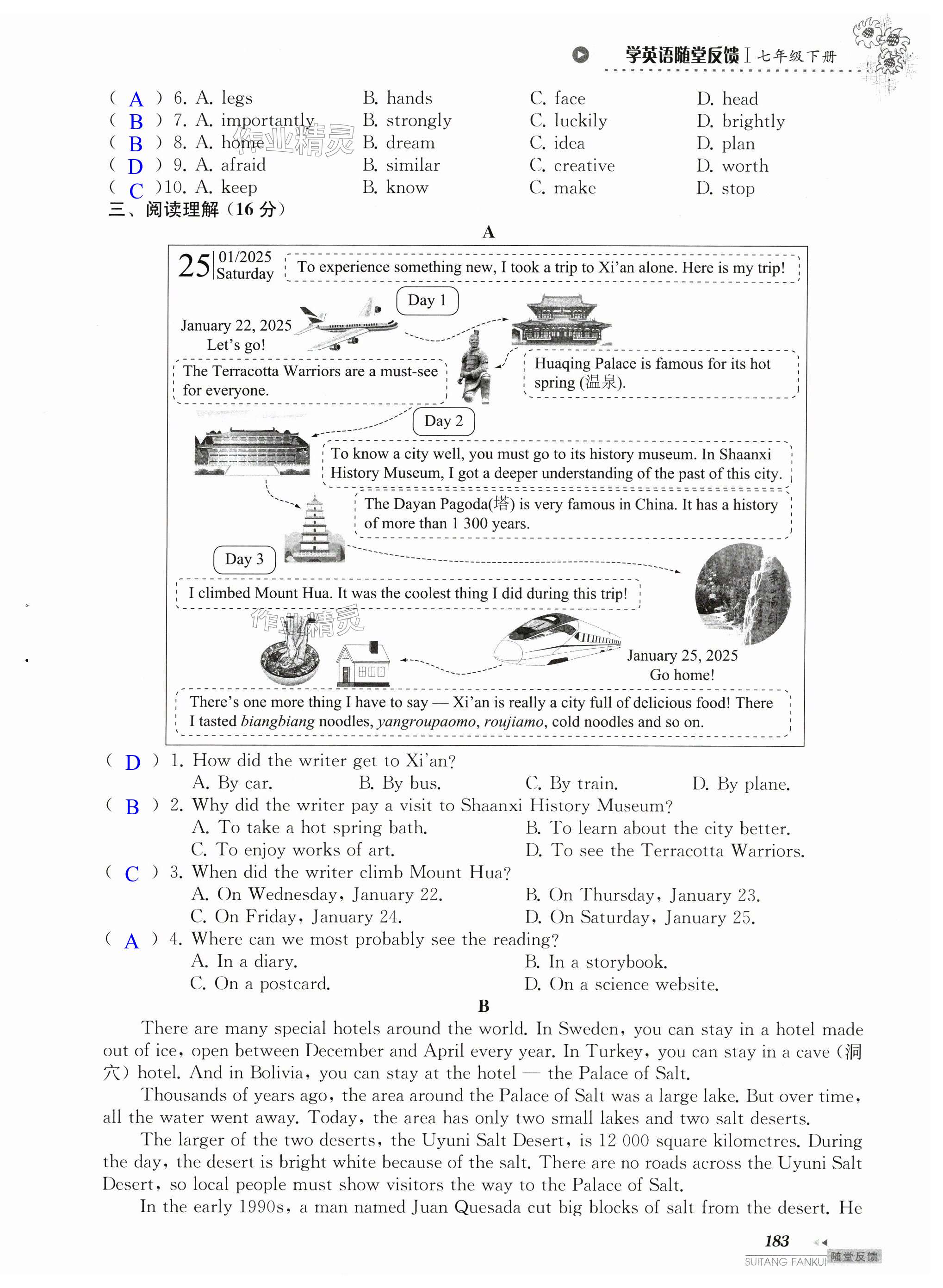 第183页