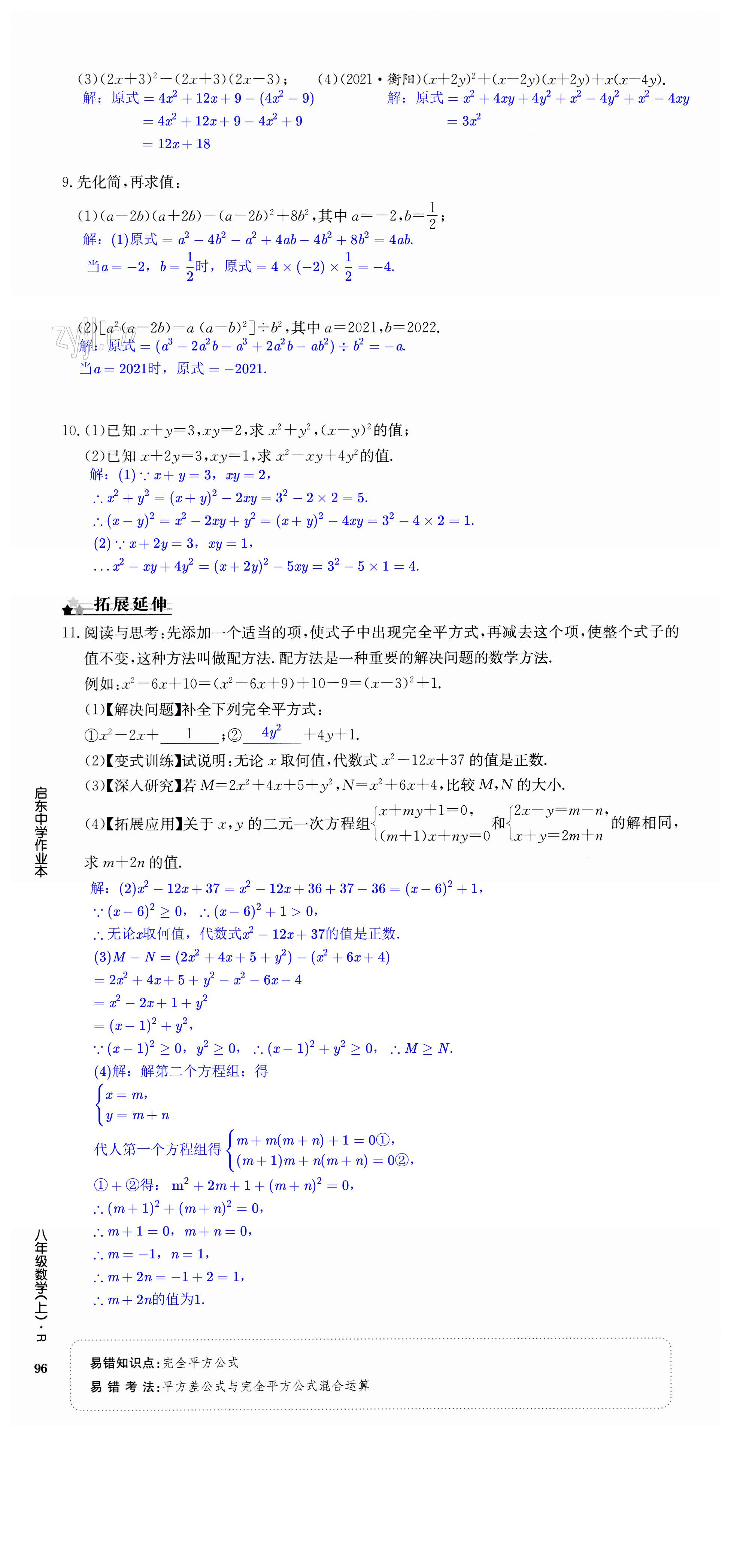 第96页